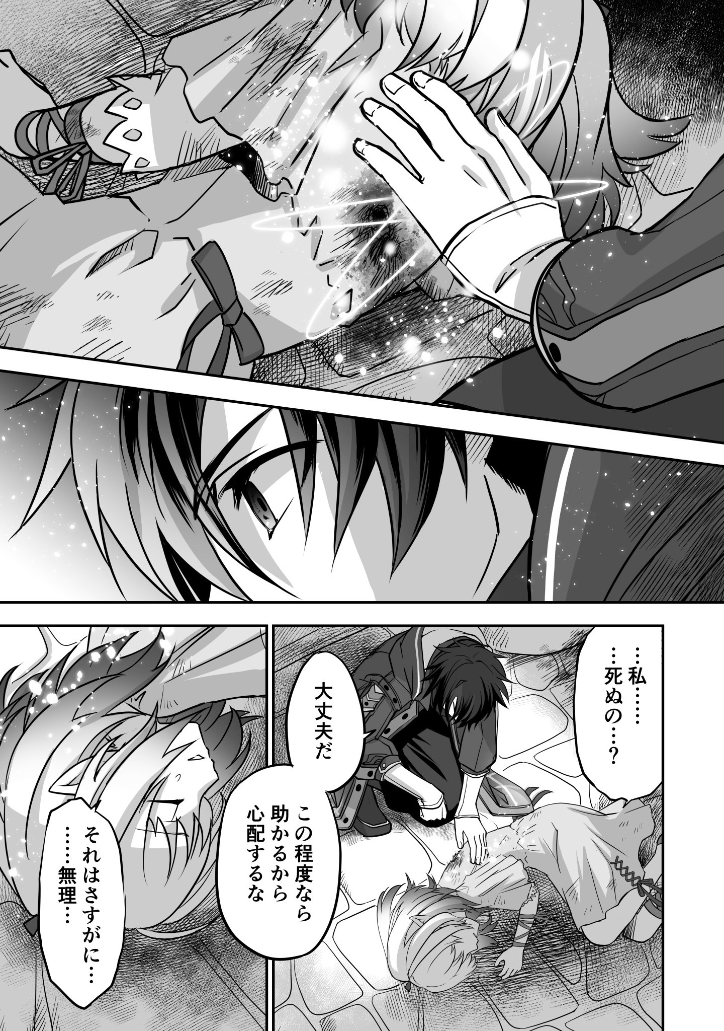 Isshun de Chiryou Shiteita noni Yakudatazu to Tsuihou Sareta Tensai Chiyushi, Yami Healer to shite Tanoshiku Ikiru - Chapter 1 - Page 15