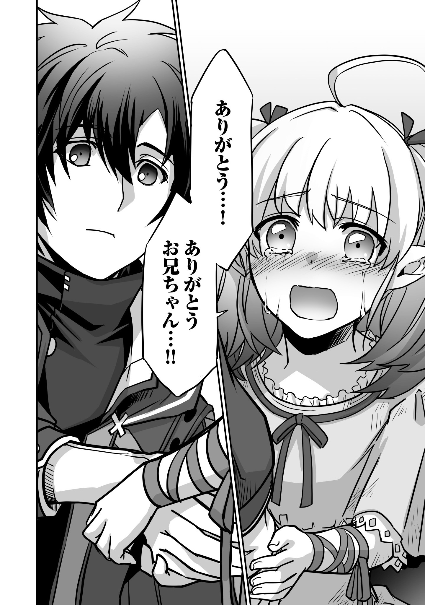 Isshun de Chiryou Shiteita noni Yakudatazu to Tsuihou Sareta Tensai Chiyushi, Yami Healer to shite Tanoshiku Ikiru - Chapter 1 - Page 18