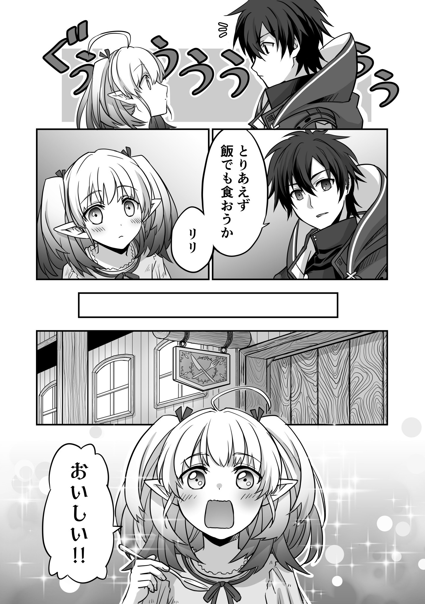 Isshun de Chiryou Shiteita noni Yakudatazu to Tsuihou Sareta Tensai Chiyushi, Yami Healer to shite Tanoshiku Ikiru - Chapter 1 - Page 22