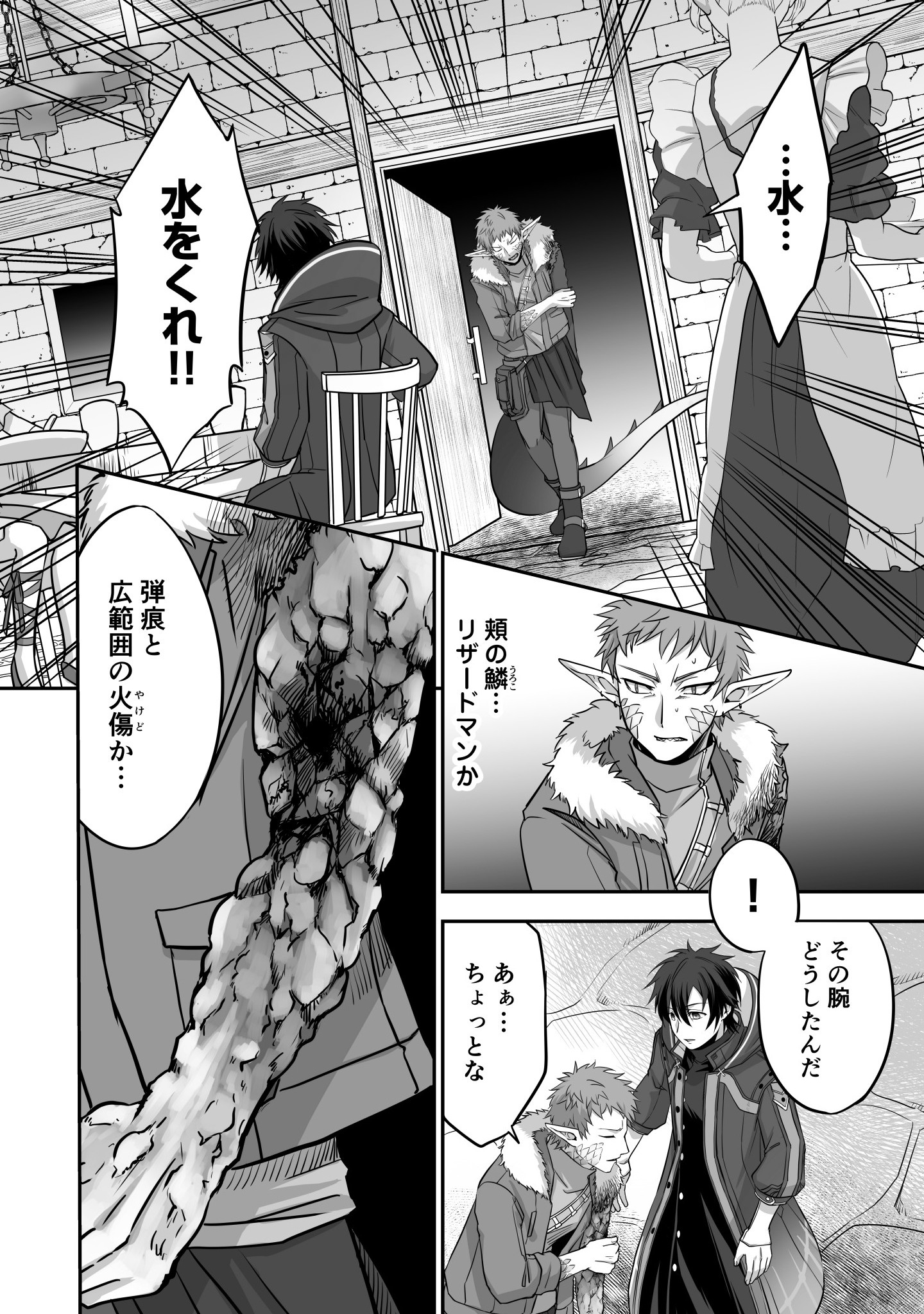 Isshun de Chiryou Shiteita noni Yakudatazu to Tsuihou Sareta Tensai Chiyushi, Yami Healer to shite Tanoshiku Ikiru - Chapter 1 - Page 24