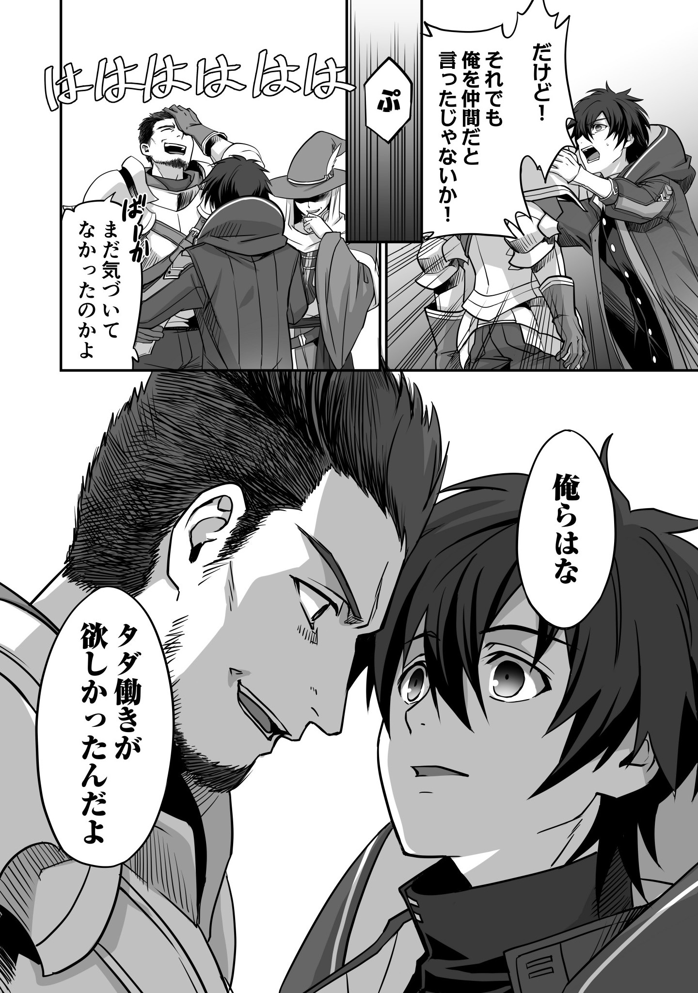 Isshun de Chiryou Shiteita noni Yakudatazu to Tsuihou Sareta Tensai Chiyushi, Yami Healer to shite Tanoshiku Ikiru - Chapter 1 - Page 4