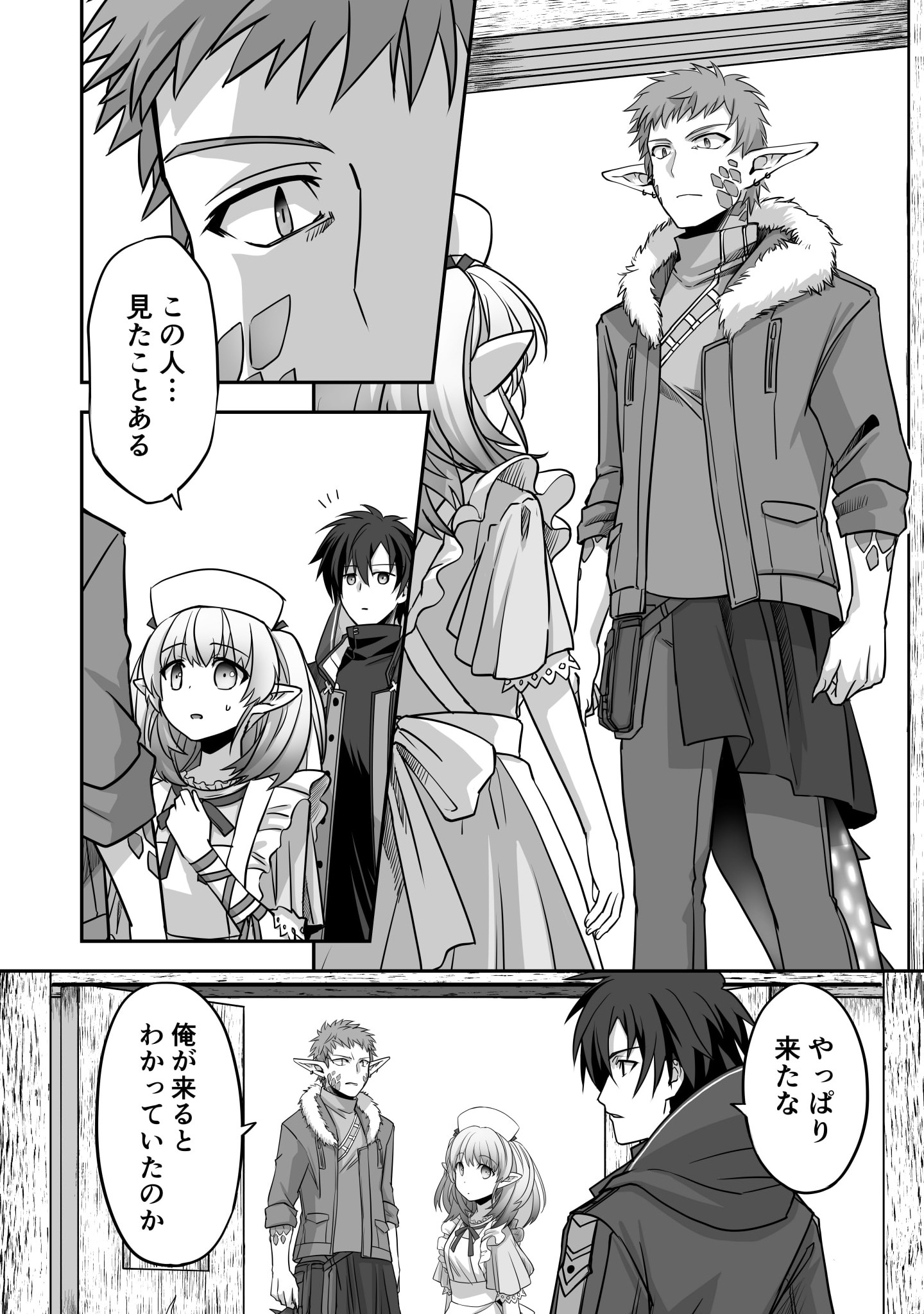 Isshun de Chiryou Shiteita noni Yakudatazu to Tsuihou Sareta Tensai Chiyushi, Yami Healer to shite Tanoshiku Ikiru - Chapter 2 - Page 14