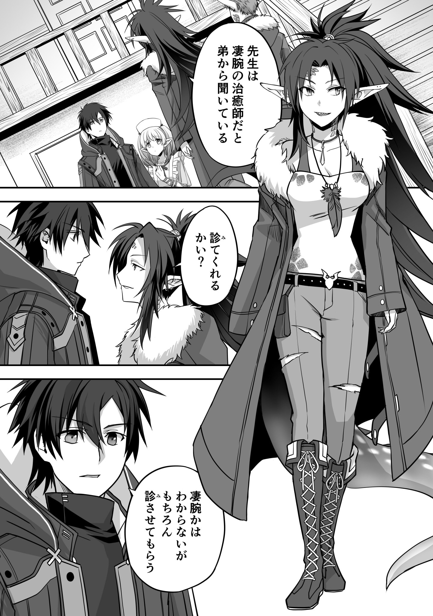 Isshun de Chiryou Shiteita noni Yakudatazu to Tsuihou Sareta Tensai Chiyushi, Yami Healer to shite Tanoshiku Ikiru - Chapter 2 - Page 16