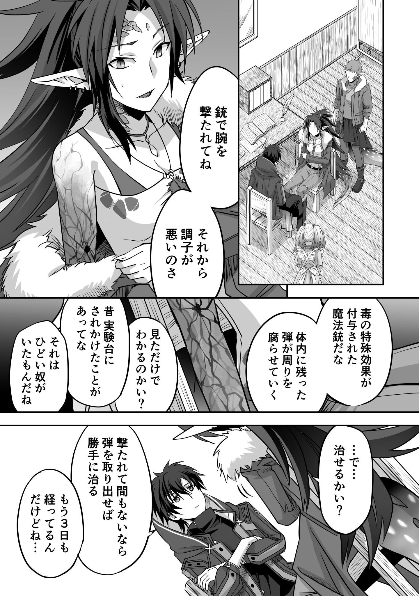 Isshun de Chiryou Shiteita noni Yakudatazu to Tsuihou Sareta Tensai Chiyushi, Yami Healer to shite Tanoshiku Ikiru - Chapter 2 - Page 17