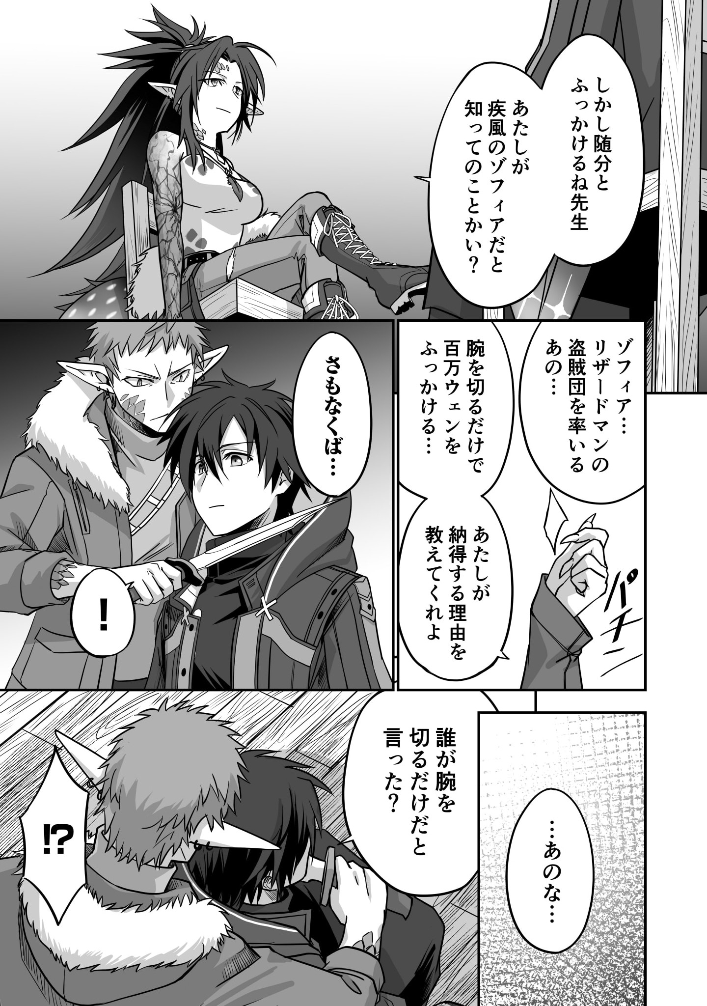 Isshun de Chiryou Shiteita noni Yakudatazu to Tsuihou Sareta Tensai Chiyushi, Yami Healer to shite Tanoshiku Ikiru - Chapter 2 - Page 19