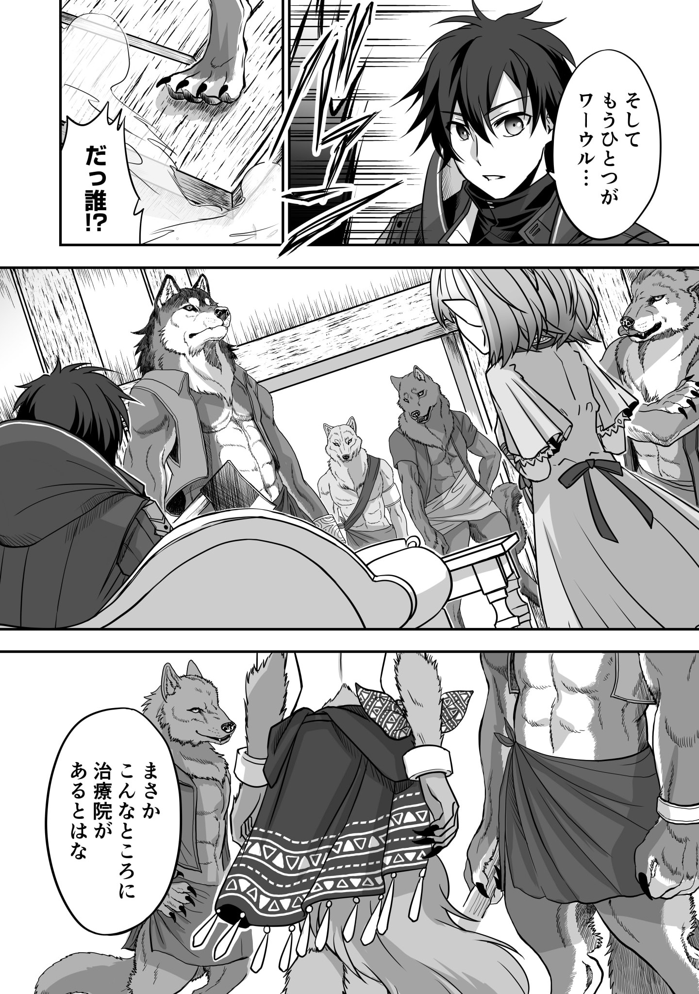 Isshun de Chiryou Shiteita noni Yakudatazu to Tsuihou Sareta Tensai Chiyushi, Yami Healer to shite Tanoshiku Ikiru - Chapter 2 - Page 28