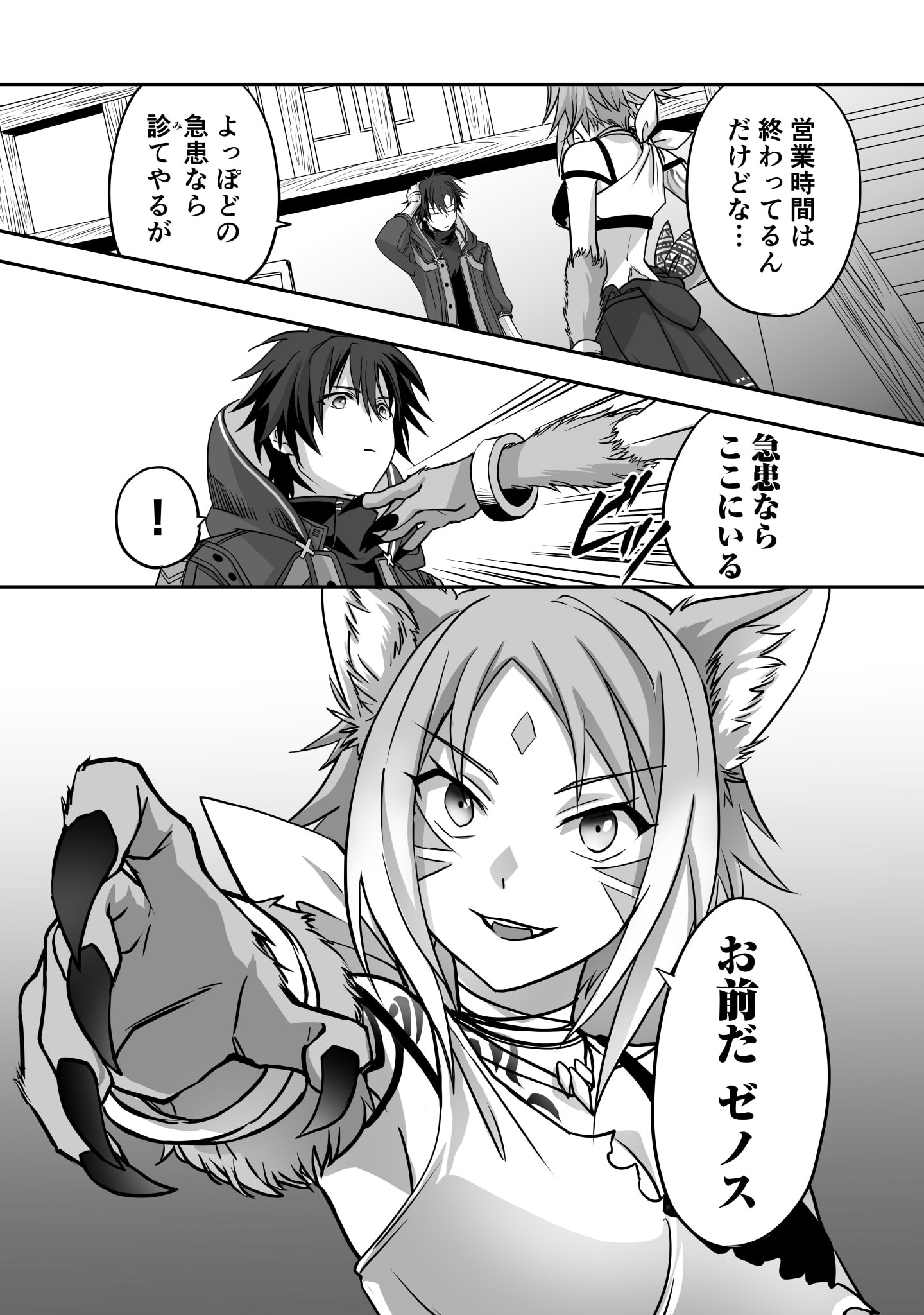 Isshun de Chiryou Shiteita noni Yakudatazu to Tsuihou Sareta Tensai Chiyushi, Yami Healer to shite Tanoshiku Ikiru - Chapter 2 - Page 30