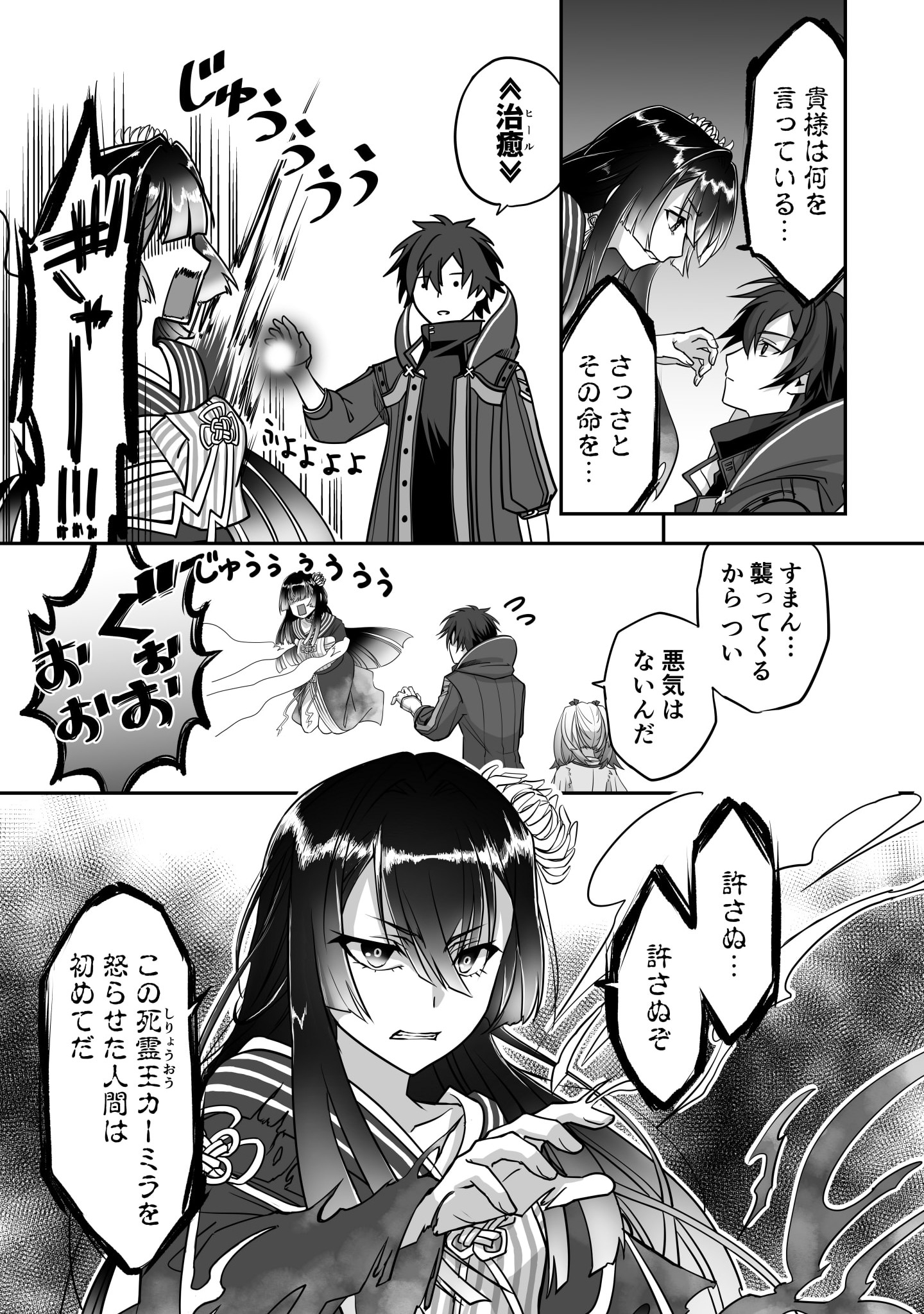 Isshun de Chiryou Shiteita noni Yakudatazu to Tsuihou Sareta Tensai Chiyushi, Yami Healer to shite Tanoshiku Ikiru - Chapter 2 - Page 7