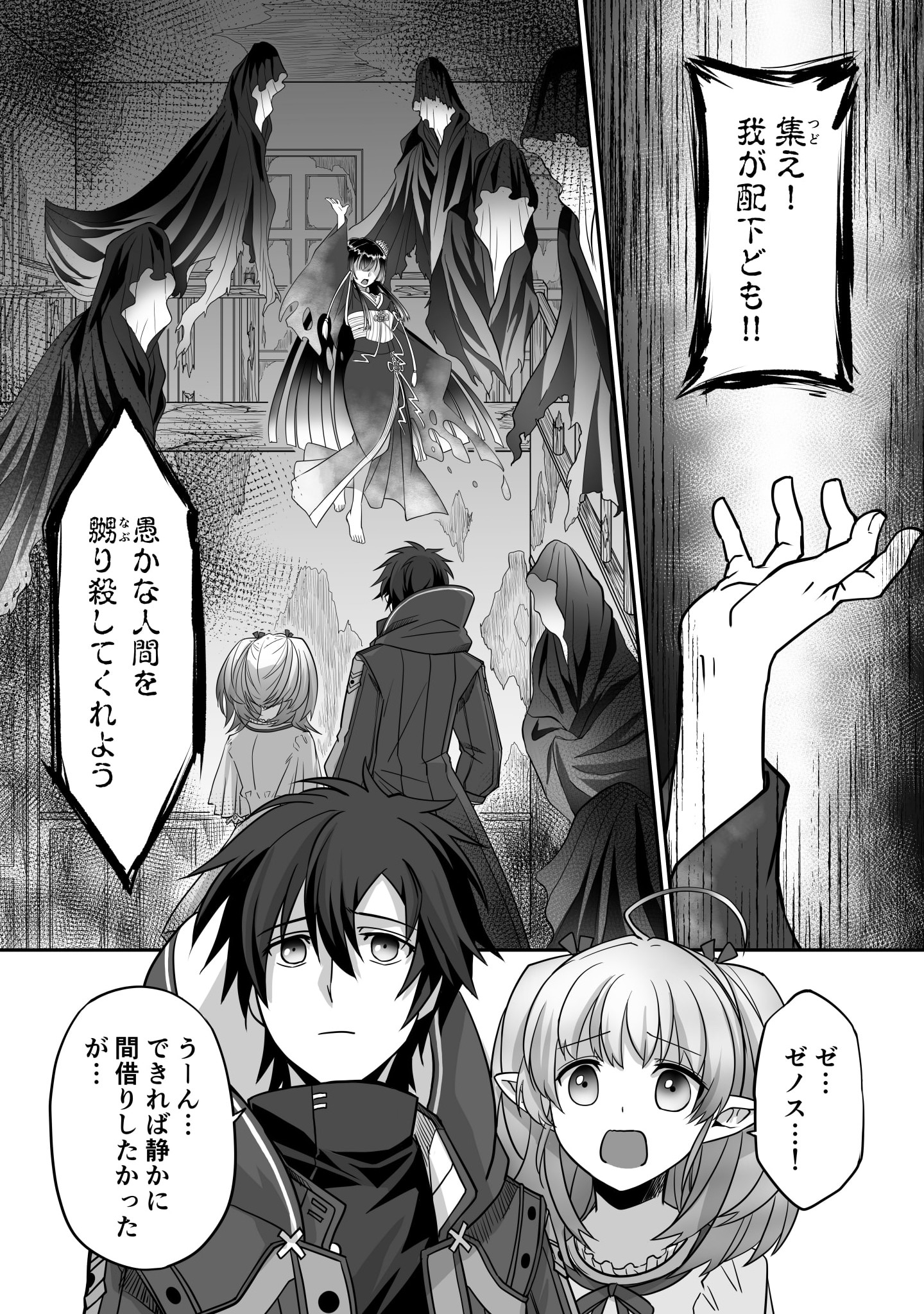 Isshun de Chiryou Shiteita noni Yakudatazu to Tsuihou Sareta Tensai Chiyushi, Yami Healer to shite Tanoshiku Ikiru - Chapter 2 - Page 8