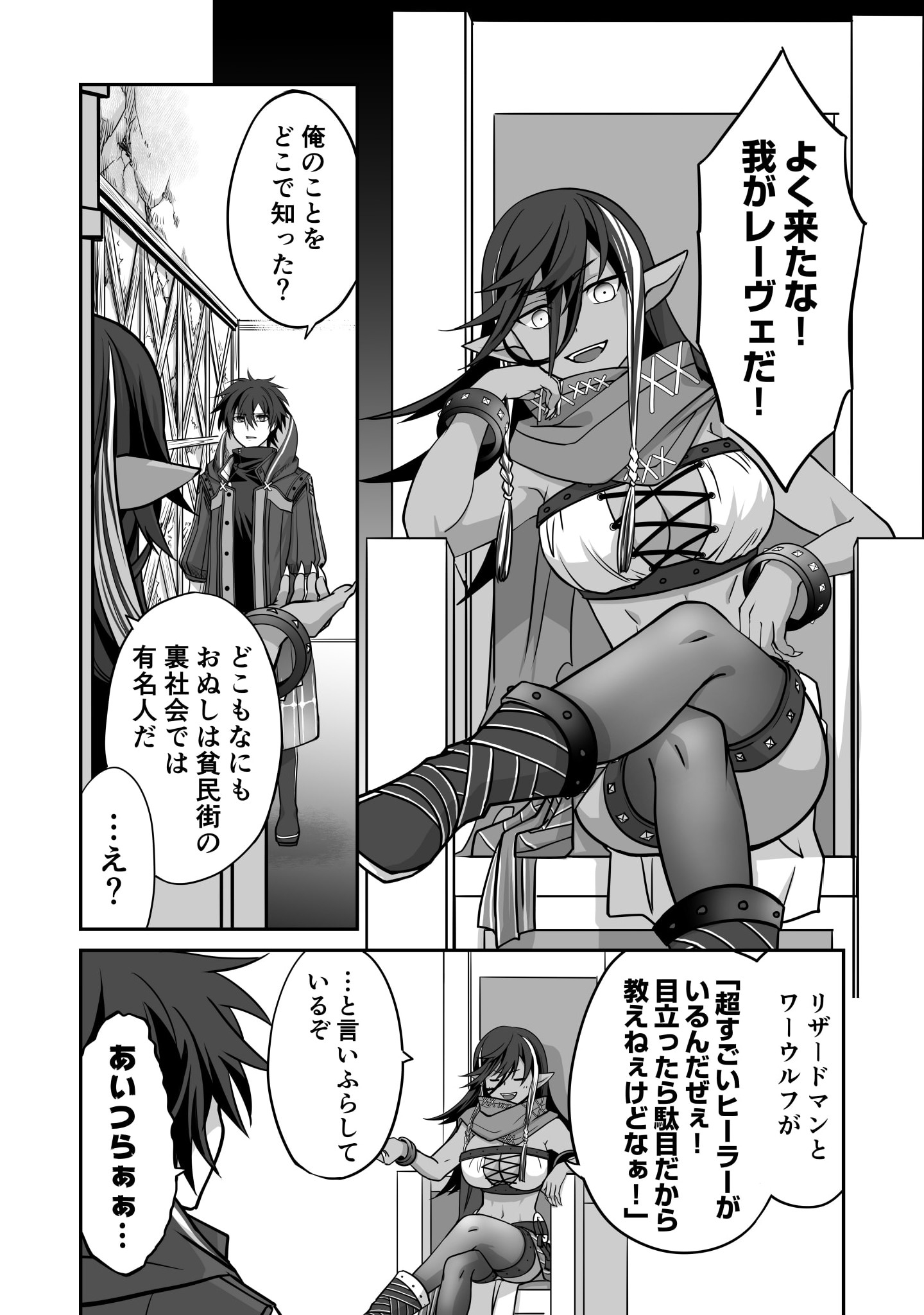 Isshun de Chiryou Shiteita noni Yakudatazu to Tsuihou Sareta Tensai Chiyushi, Yami Healer to shite Tanoshiku Ikiru - Chapter 3 - Page 10