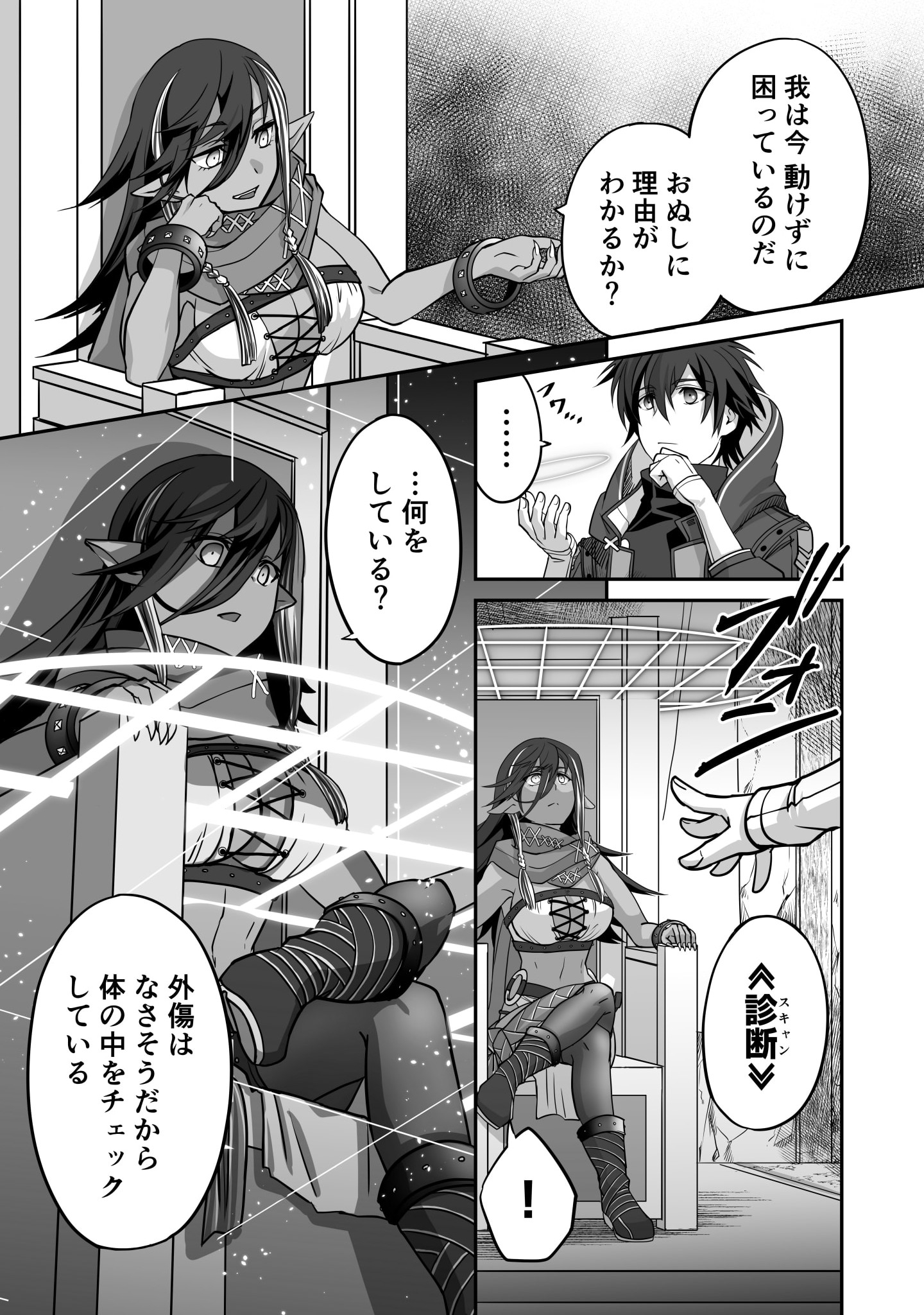 Isshun de Chiryou Shiteita noni Yakudatazu to Tsuihou Sareta Tensai Chiyushi, Yami Healer to shite Tanoshiku Ikiru - Chapter 3 - Page 11