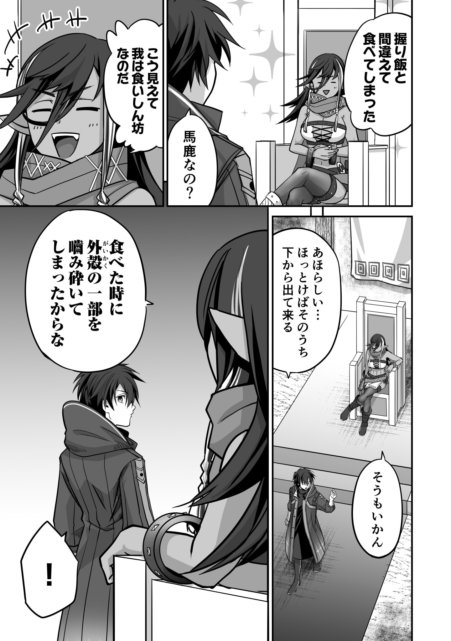 Isshun de Chiryou Shiteita noni Yakudatazu to Tsuihou Sareta Tensai Chiyushi, Yami Healer to shite Tanoshiku Ikiru - Chapter 3 - Page 13