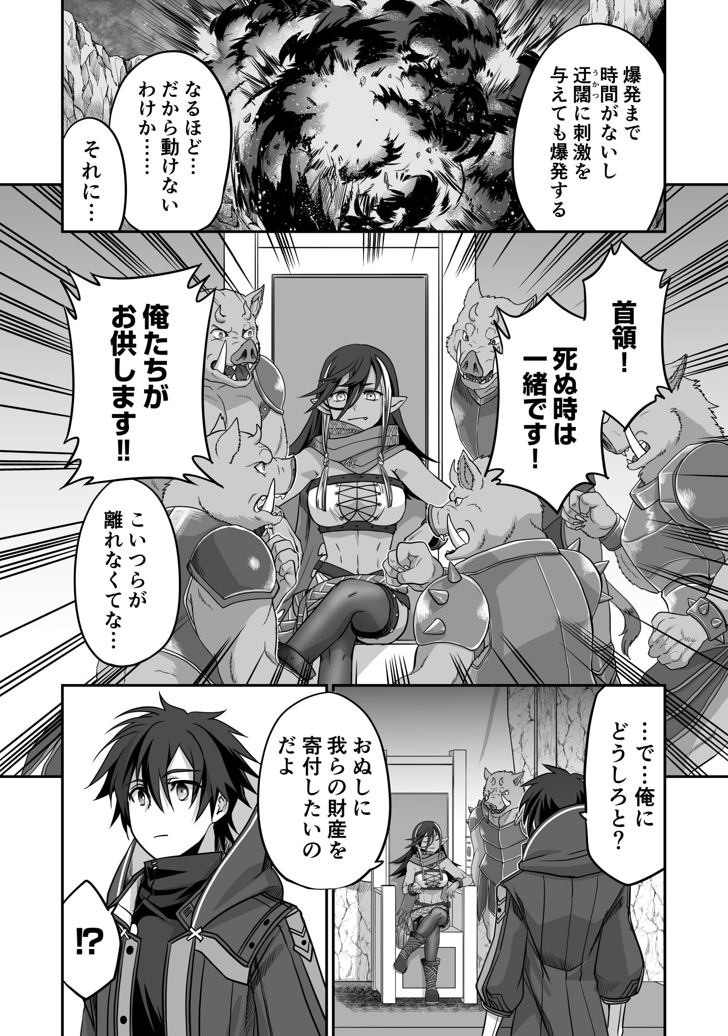 Isshun de Chiryou Shiteita noni Yakudatazu to Tsuihou Sareta Tensai Chiyushi, Yami Healer to shite Tanoshiku Ikiru - Chapter 3 - Page 14