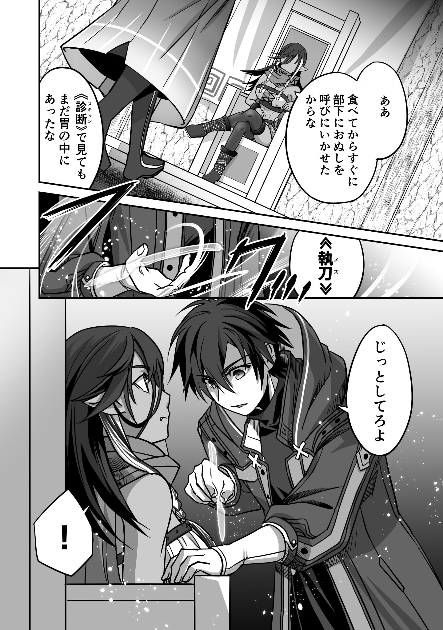 Isshun de Chiryou Shiteita noni Yakudatazu to Tsuihou Sareta Tensai Chiyushi, Yami Healer to shite Tanoshiku Ikiru - Chapter 3 - Page 16