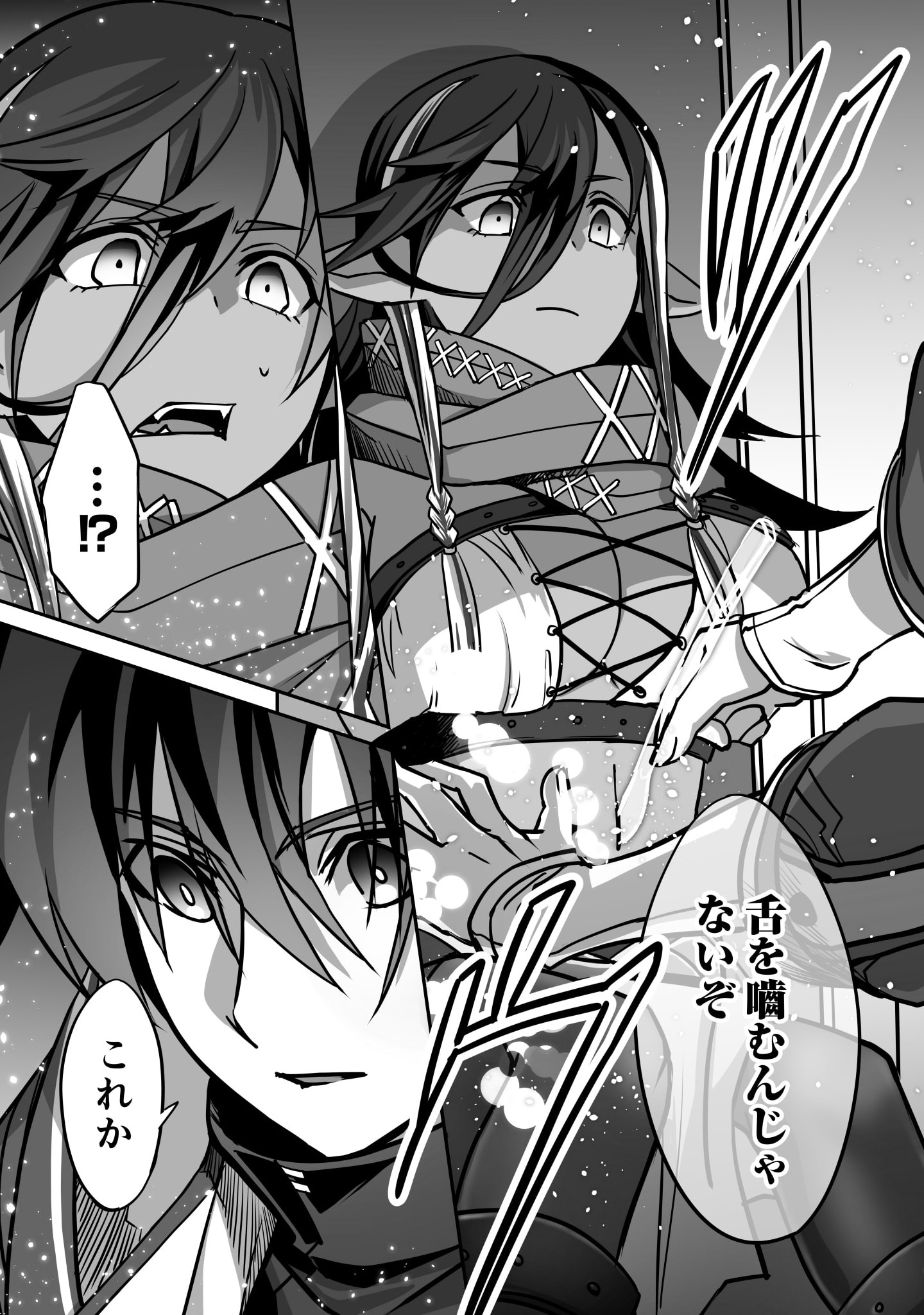 Isshun de Chiryou Shiteita noni Yakudatazu to Tsuihou Sareta Tensai Chiyushi, Yami Healer to shite Tanoshiku Ikiru - Chapter 3 - Page 17