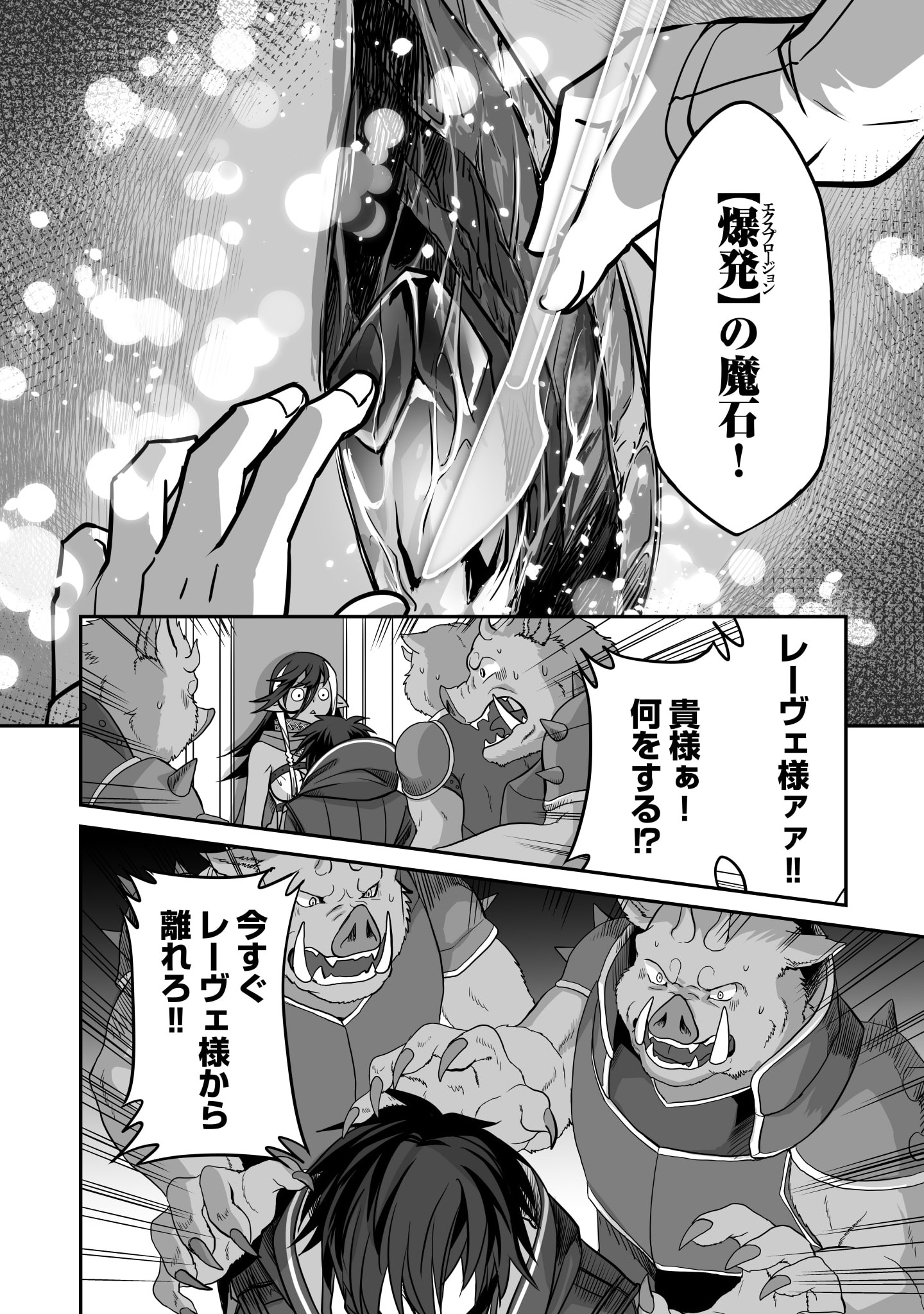Isshun de Chiryou Shiteita noni Yakudatazu to Tsuihou Sareta Tensai Chiyushi, Yami Healer to shite Tanoshiku Ikiru - Chapter 3 - Page 18