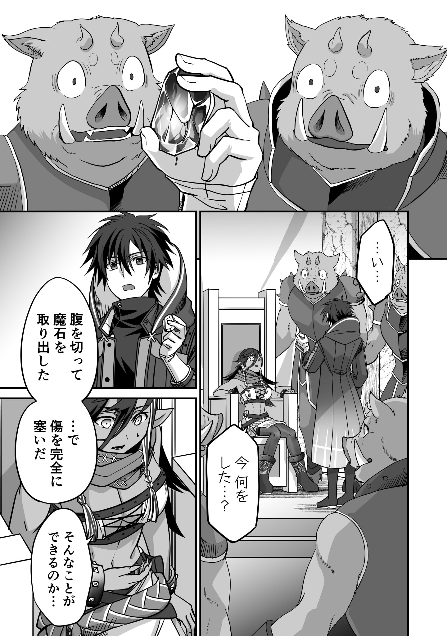 Isshun de Chiryou Shiteita noni Yakudatazu to Tsuihou Sareta Tensai Chiyushi, Yami Healer to shite Tanoshiku Ikiru - Chapter 3 - Page 19