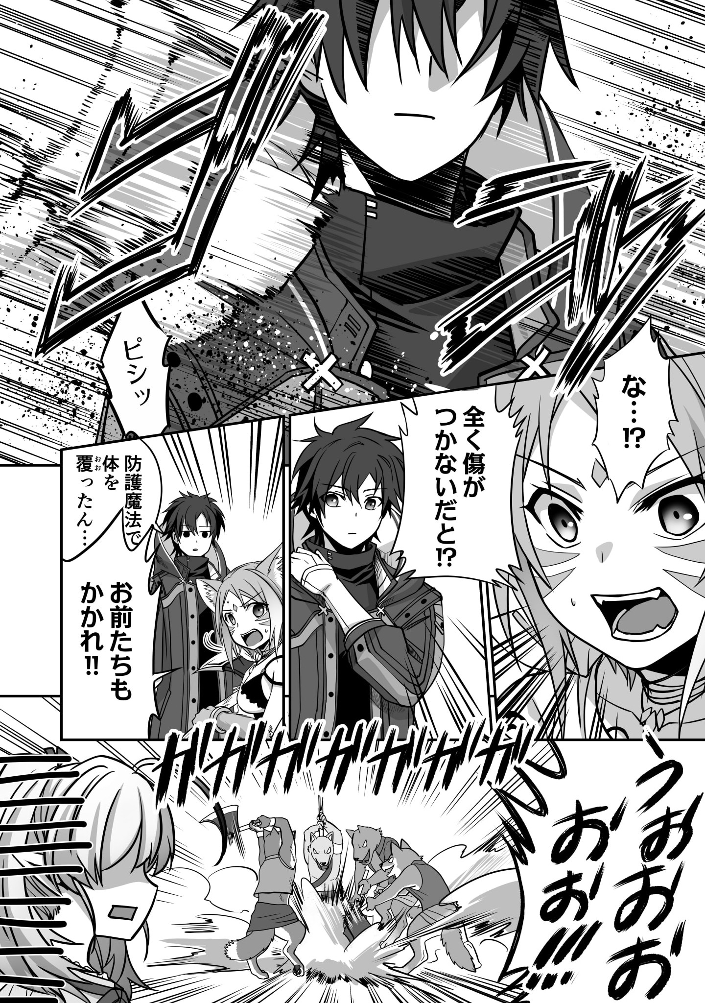 Isshun de Chiryou Shiteita noni Yakudatazu to Tsuihou Sareta Tensai Chiyushi, Yami Healer to shite Tanoshiku Ikiru - Chapter 3 - Page 2