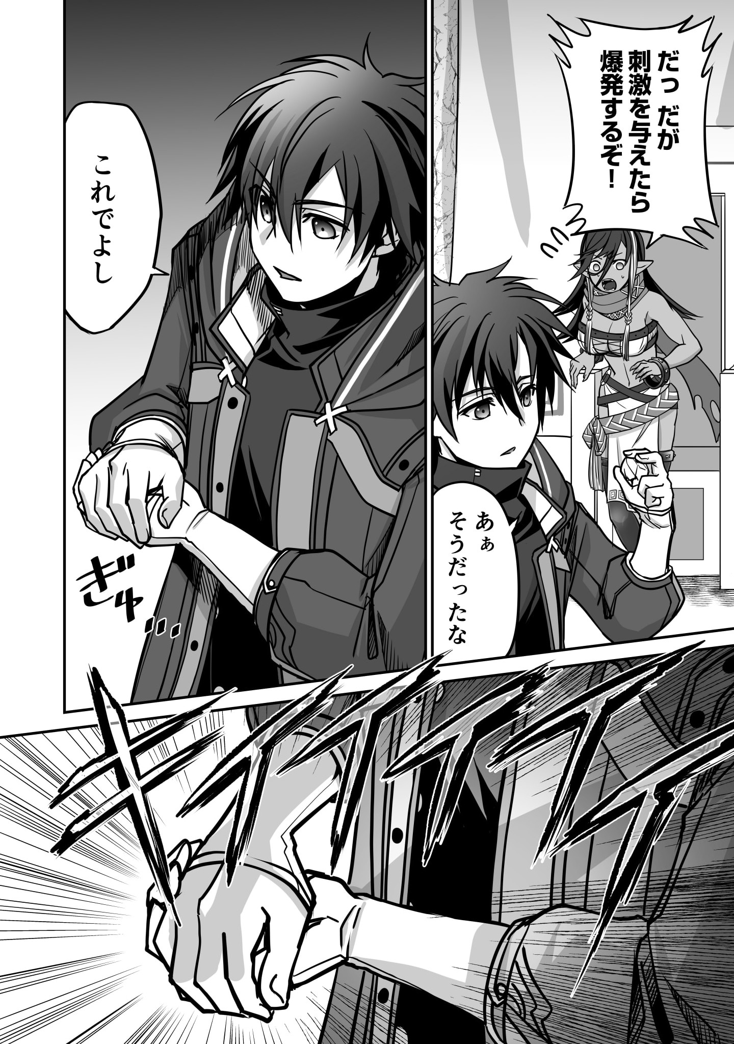 Isshun de Chiryou Shiteita noni Yakudatazu to Tsuihou Sareta Tensai Chiyushi, Yami Healer to shite Tanoshiku Ikiru - Chapter 3 - Page 20