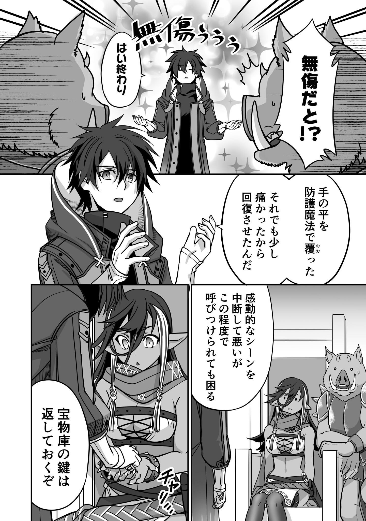 Isshun de Chiryou Shiteita noni Yakudatazu to Tsuihou Sareta Tensai Chiyushi, Yami Healer to shite Tanoshiku Ikiru - Chapter 3 - Page 22