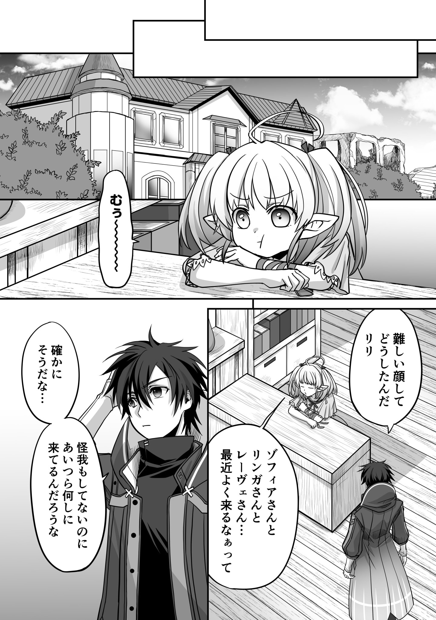 Isshun de Chiryou Shiteita noni Yakudatazu to Tsuihou Sareta Tensai Chiyushi, Yami Healer to shite Tanoshiku Ikiru - Chapter 3 - Page 24