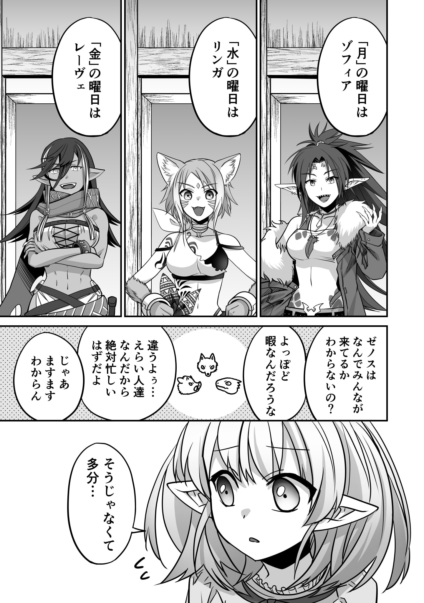 Isshun de Chiryou Shiteita noni Yakudatazu to Tsuihou Sareta Tensai Chiyushi, Yami Healer to shite Tanoshiku Ikiru - Chapter 3 - Page 25