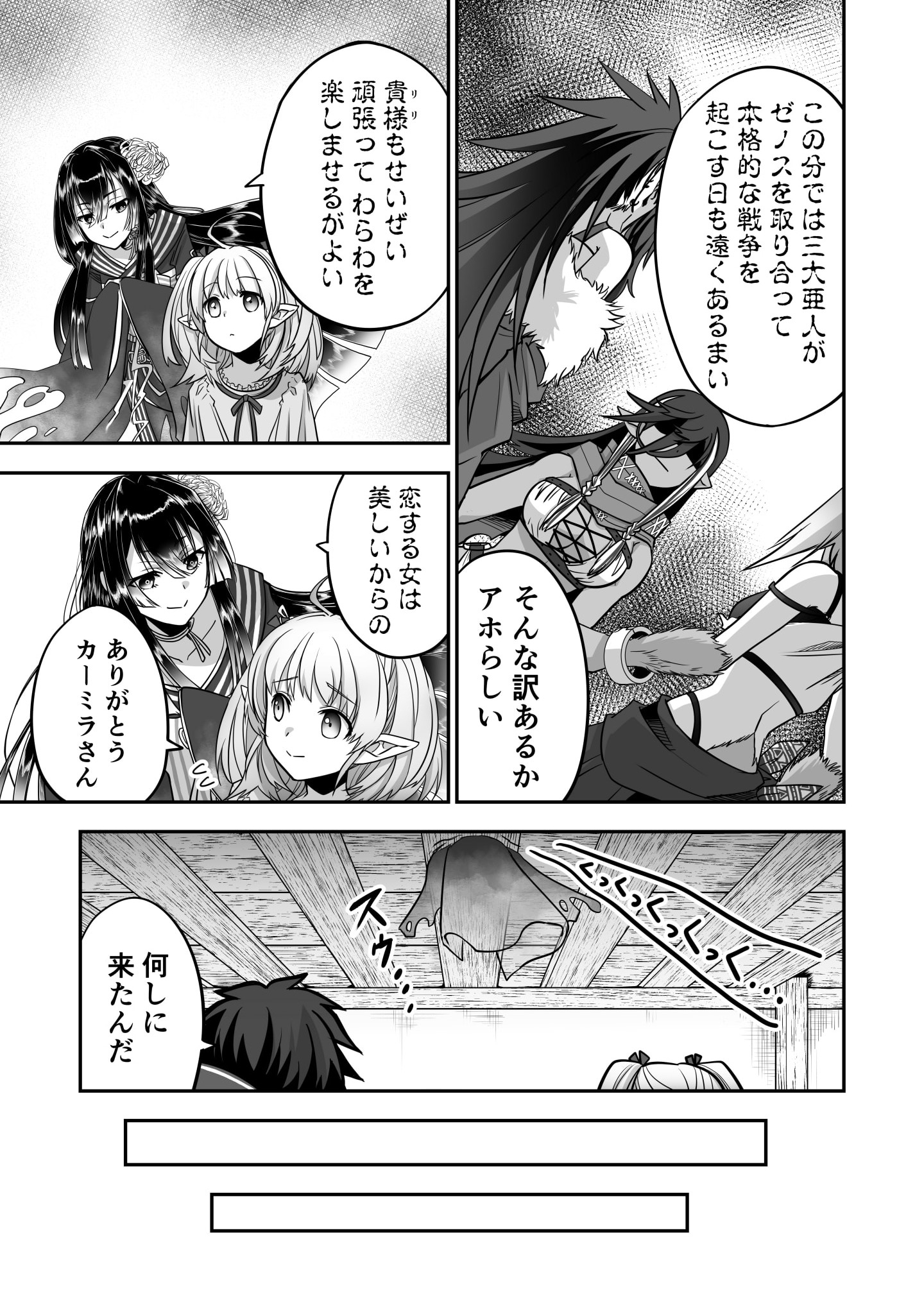 Isshun de Chiryou Shiteita noni Yakudatazu to Tsuihou Sareta Tensai Chiyushi, Yami Healer to shite Tanoshiku Ikiru - Chapter 3 - Page 27