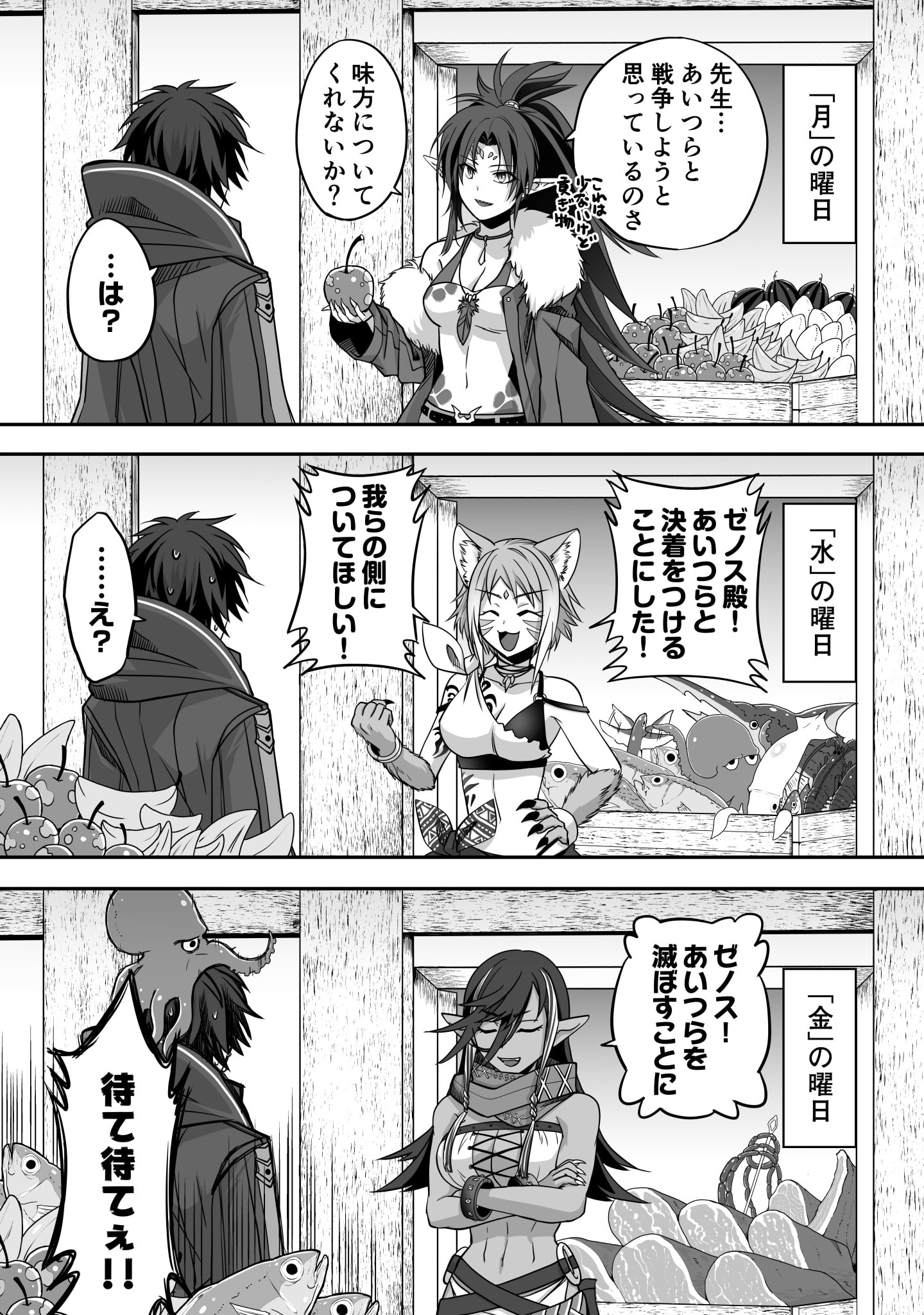 Isshun de Chiryou Shiteita noni Yakudatazu to Tsuihou Sareta Tensai Chiyushi, Yami Healer to shite Tanoshiku Ikiru - Chapter 3 - Page 28