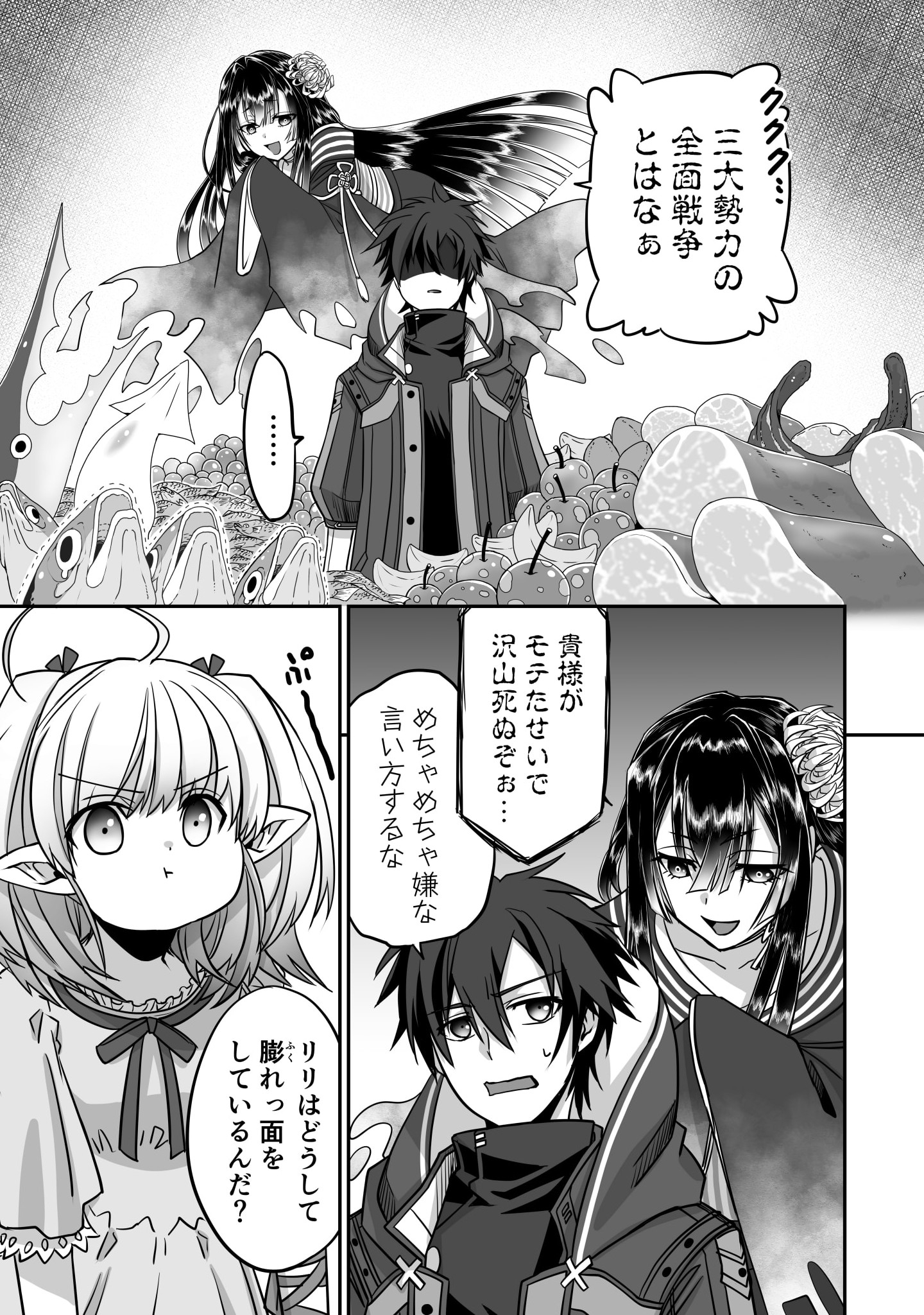 Isshun de Chiryou Shiteita noni Yakudatazu to Tsuihou Sareta Tensai Chiyushi, Yami Healer to shite Tanoshiku Ikiru - Chapter 3 - Page 29