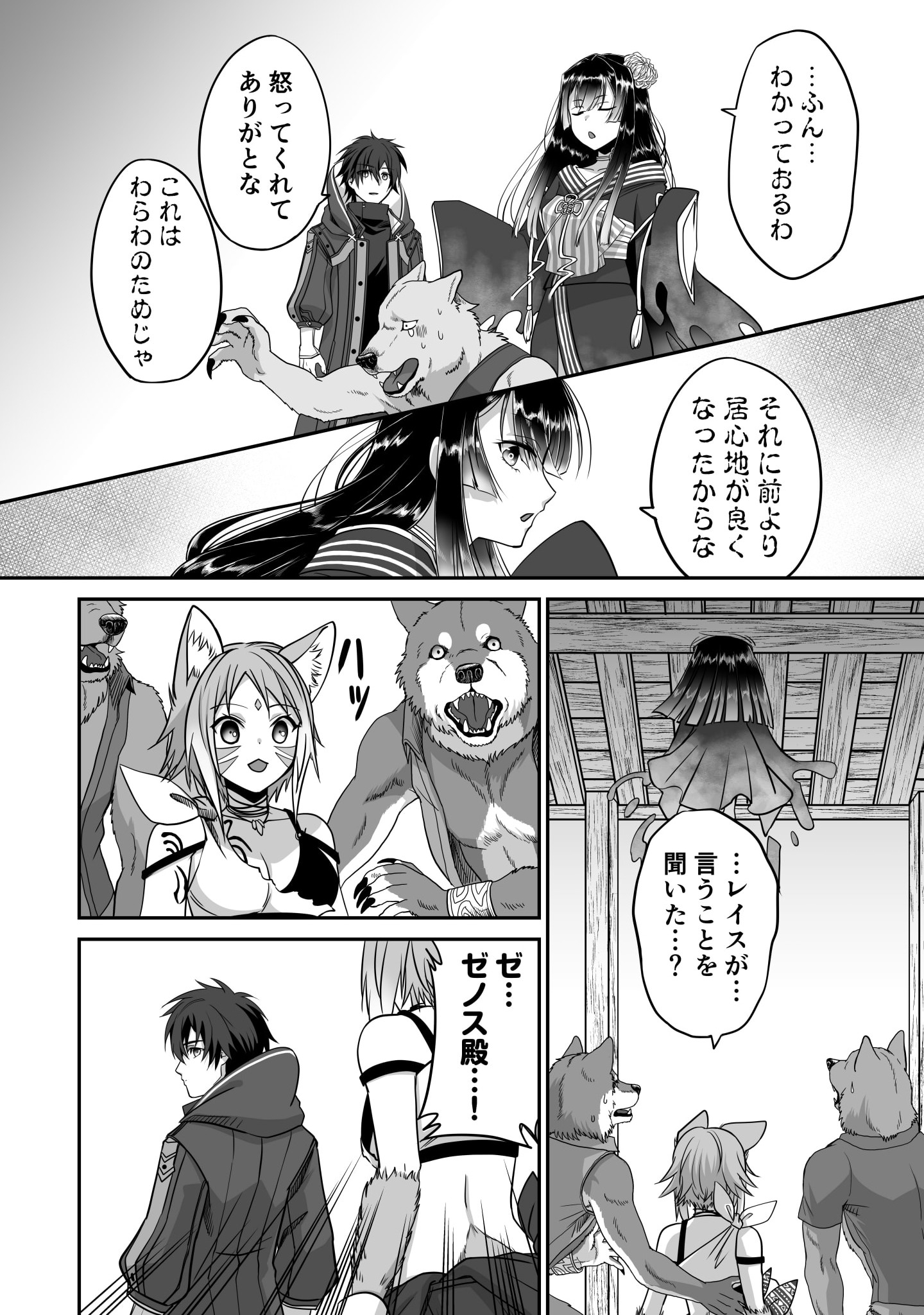 Isshun de Chiryou Shiteita noni Yakudatazu to Tsuihou Sareta Tensai Chiyushi, Yami Healer to shite Tanoshiku Ikiru - Chapter 3 - Page 6
