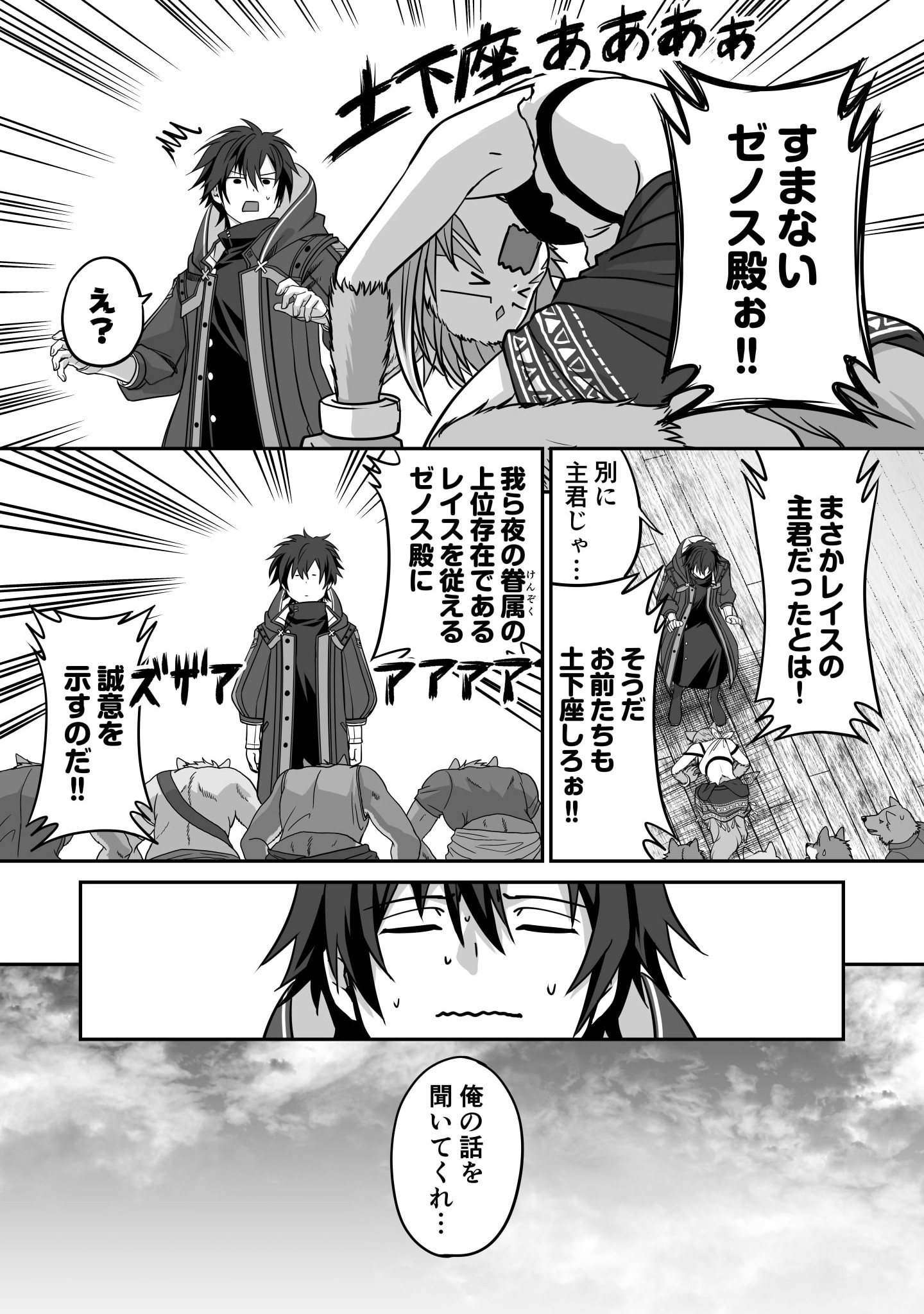 Isshun de Chiryou Shiteita noni Yakudatazu to Tsuihou Sareta Tensai Chiyushi, Yami Healer to shite Tanoshiku Ikiru - Chapter 3 - Page 7