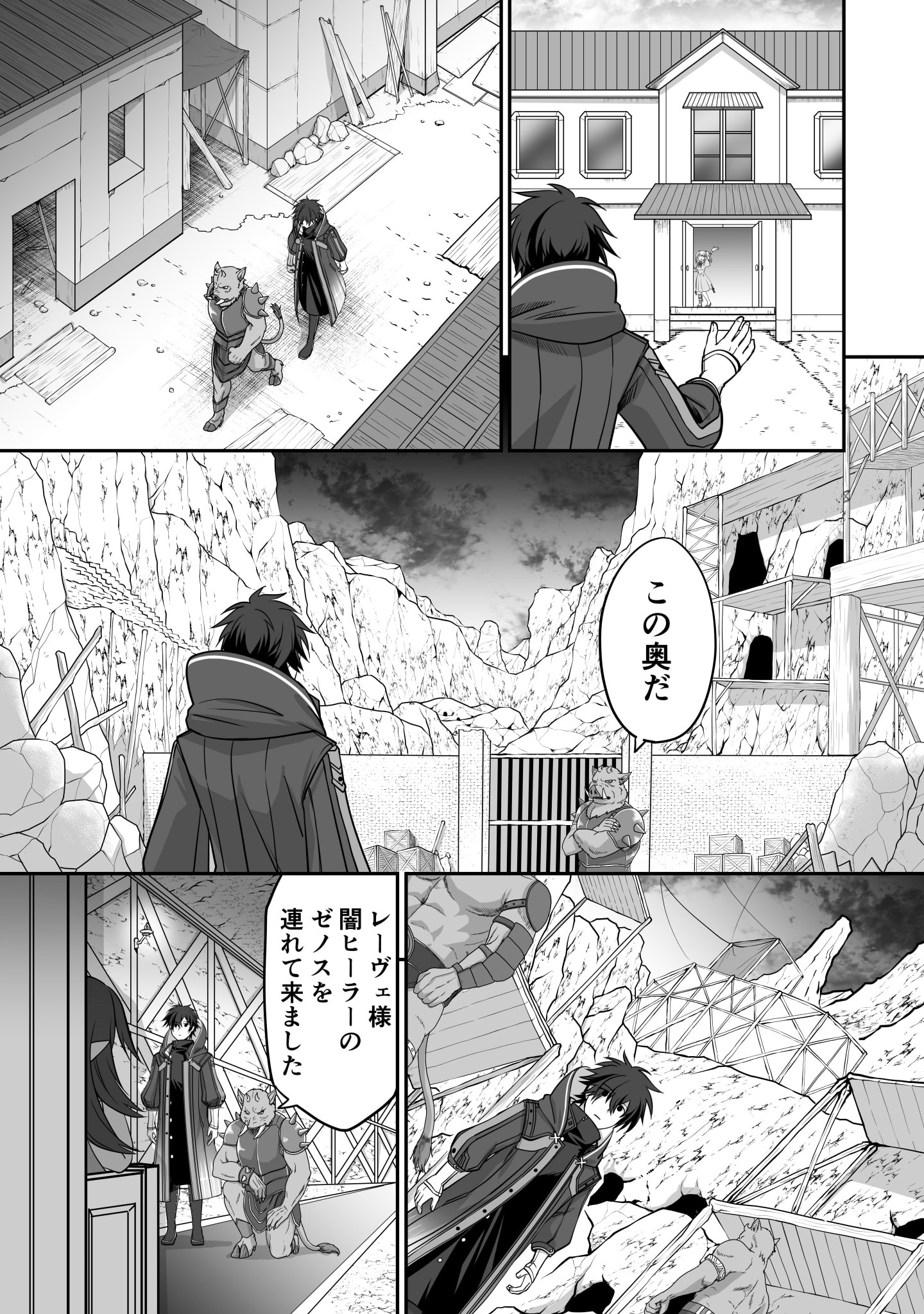 Isshun de Chiryou Shiteita noni Yakudatazu to Tsuihou Sareta Tensai Chiyushi, Yami Healer to shite Tanoshiku Ikiru - Chapter 3 - Page 9