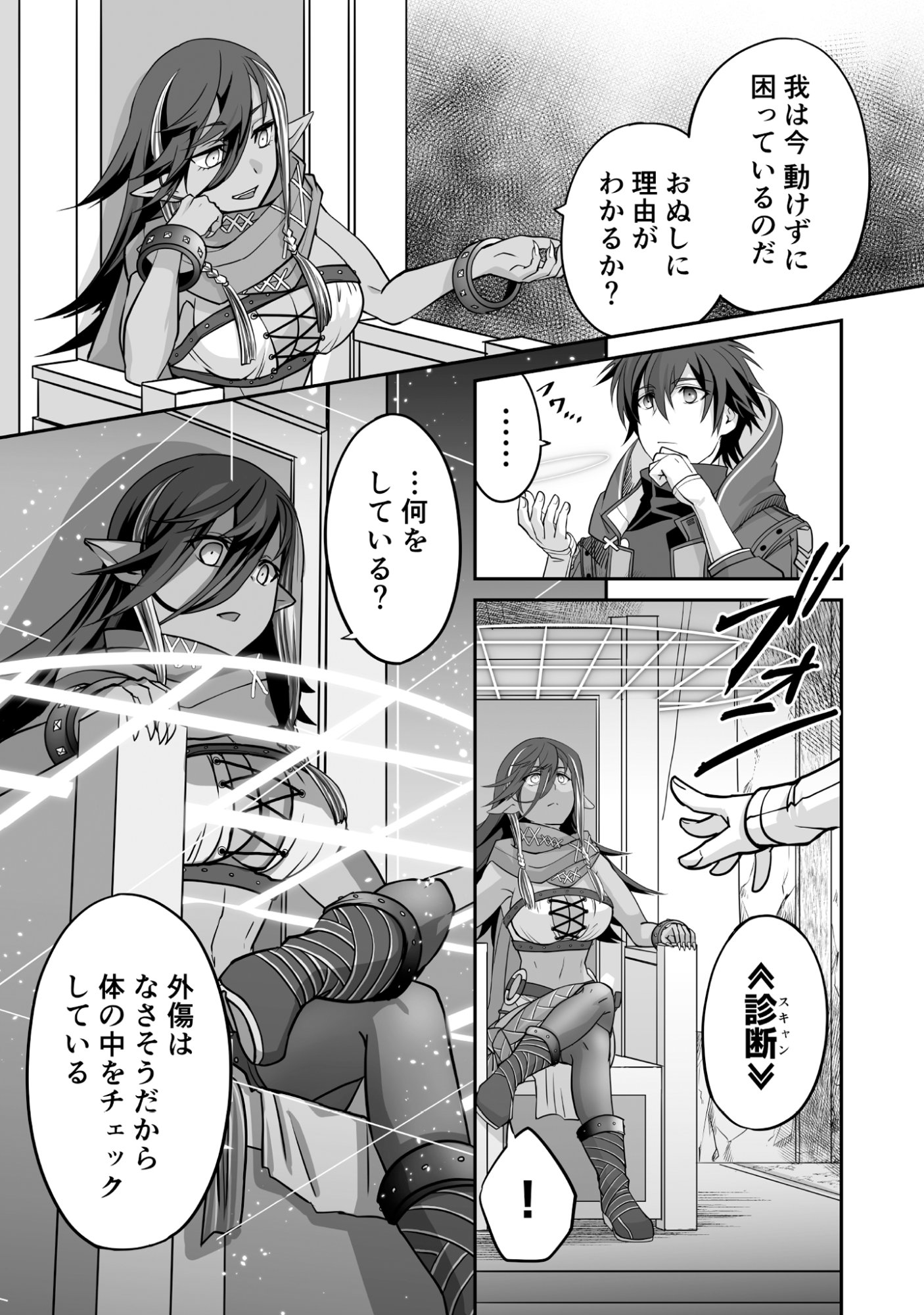 Isshun de Chiryou Shiteita noni Yakudatazu to Tsuihou Sareta Tensai Chiyushi, Yami Healer to shite Tanoshiku Ikiru - Chapter 3 - Page 11