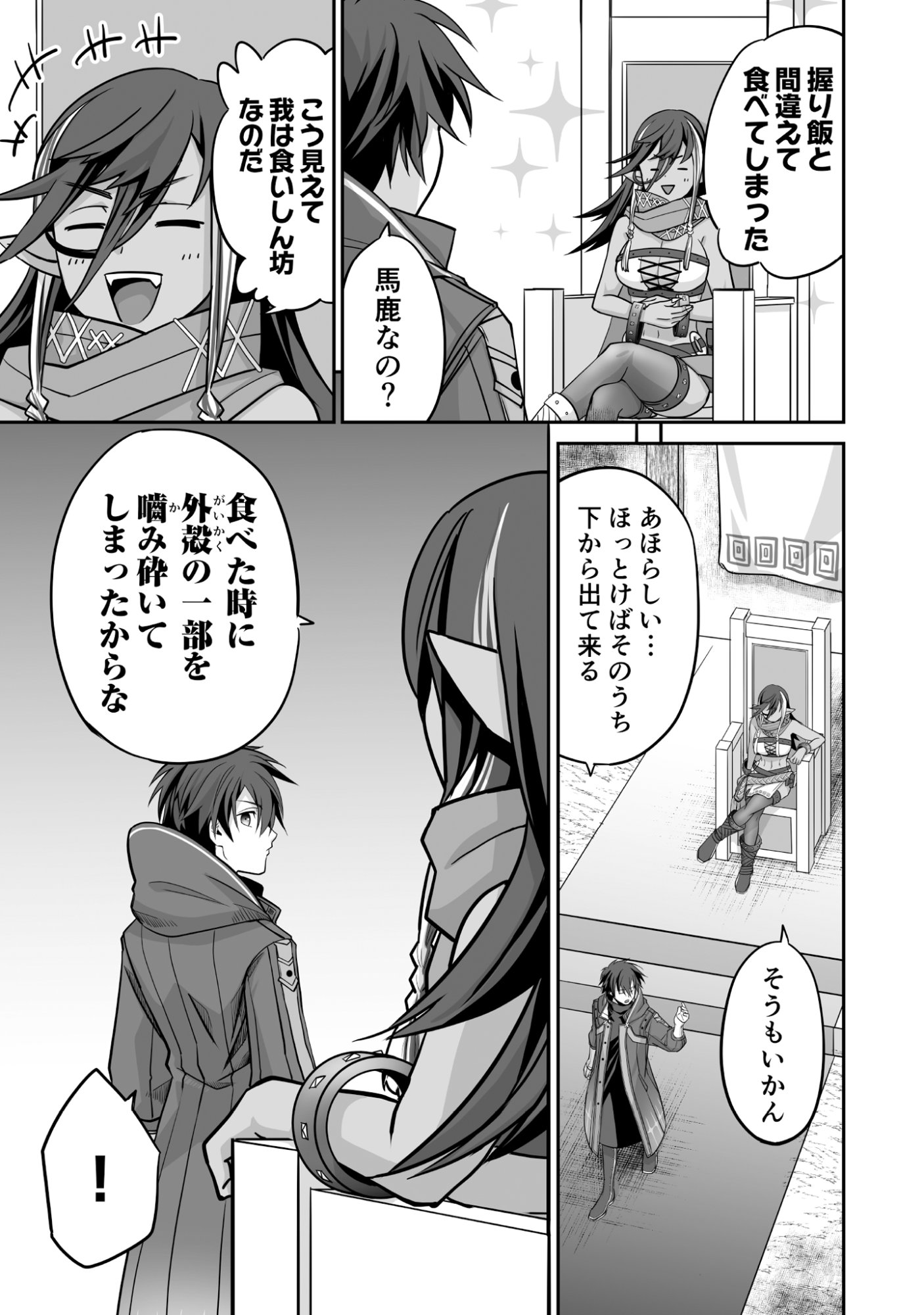 Isshun de Chiryou Shiteita noni Yakudatazu to Tsuihou Sareta Tensai Chiyushi, Yami Healer to shite Tanoshiku Ikiru - Chapter 3 - Page 13