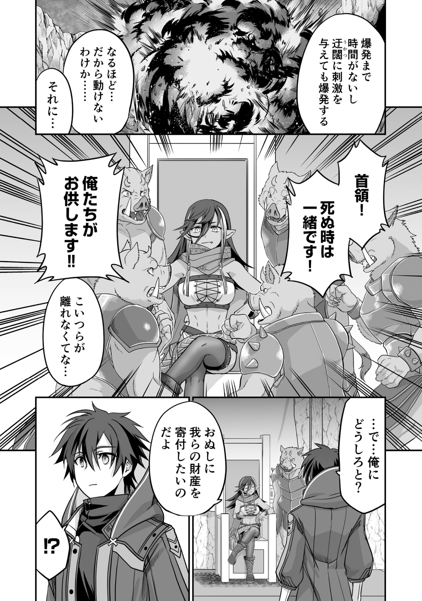 Isshun de Chiryou Shiteita noni Yakudatazu to Tsuihou Sareta Tensai Chiyushi, Yami Healer to shite Tanoshiku Ikiru - Chapter 3 - Page 14