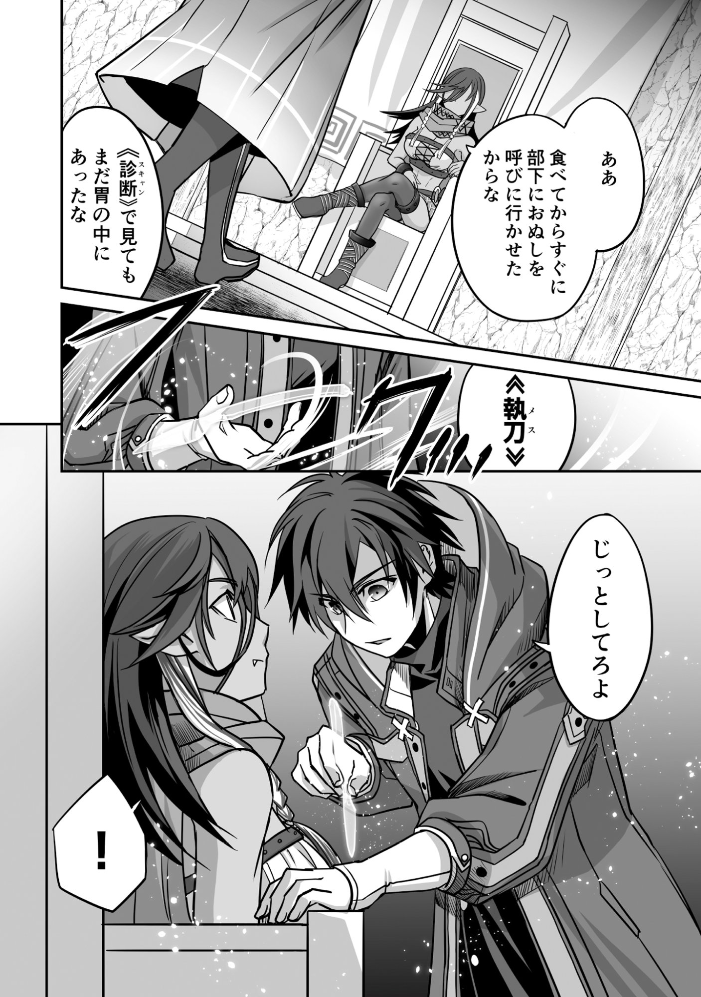 Isshun de Chiryou Shiteita noni Yakudatazu to Tsuihou Sareta Tensai Chiyushi, Yami Healer to shite Tanoshiku Ikiru - Chapter 3 - Page 16