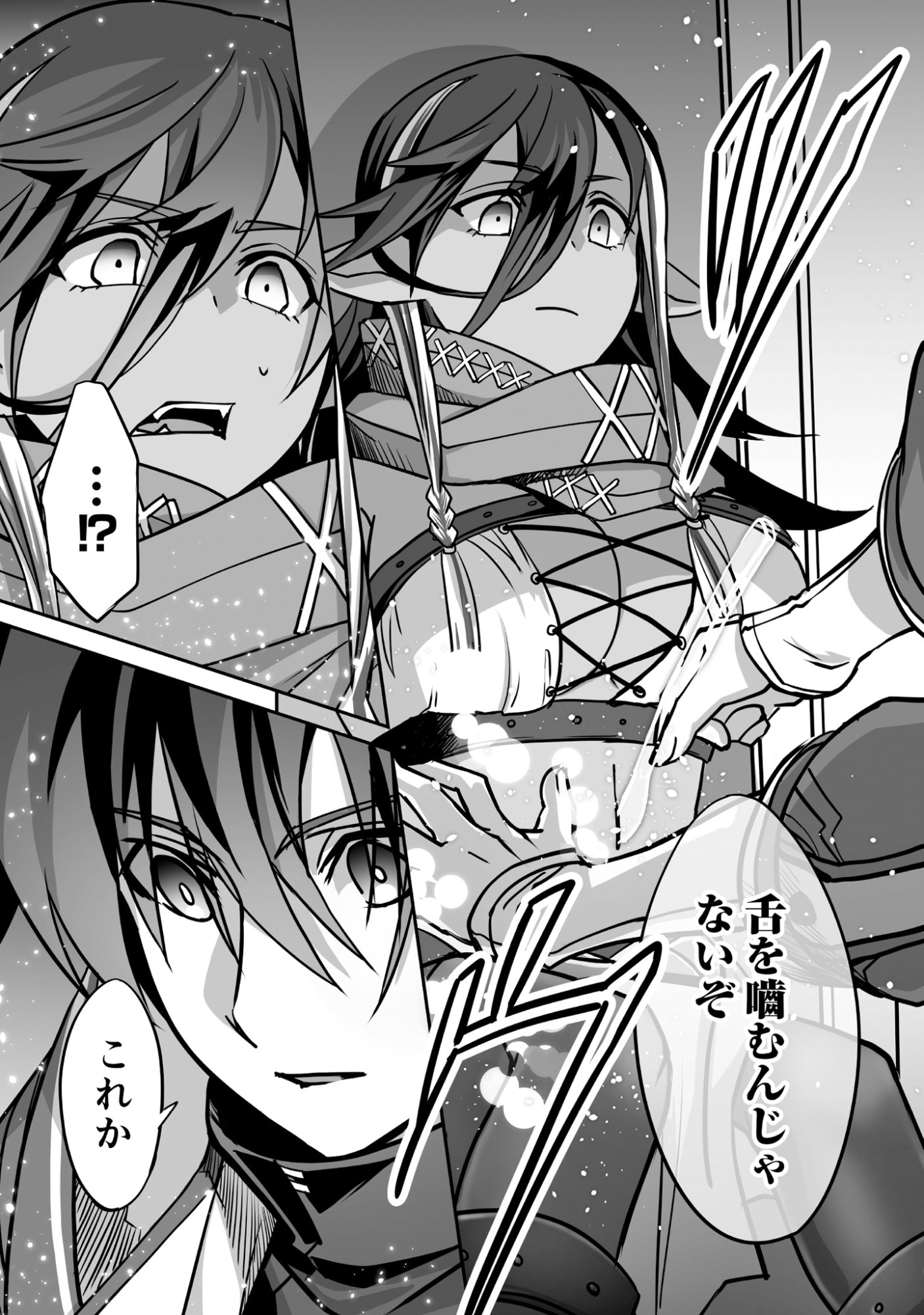 Isshun de Chiryou Shiteita noni Yakudatazu to Tsuihou Sareta Tensai Chiyushi, Yami Healer to shite Tanoshiku Ikiru - Chapter 3 - Page 17