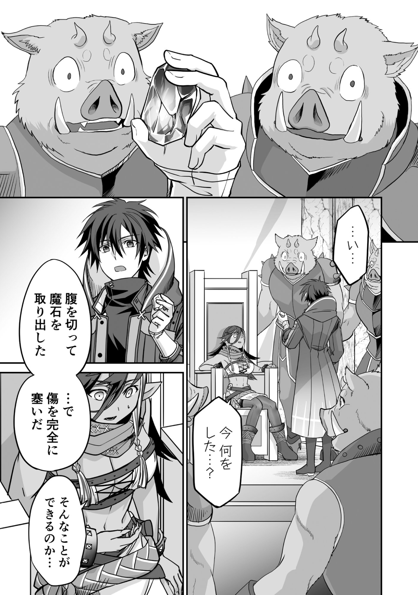 Isshun de Chiryou Shiteita noni Yakudatazu to Tsuihou Sareta Tensai Chiyushi, Yami Healer to shite Tanoshiku Ikiru - Chapter 3 - Page 19