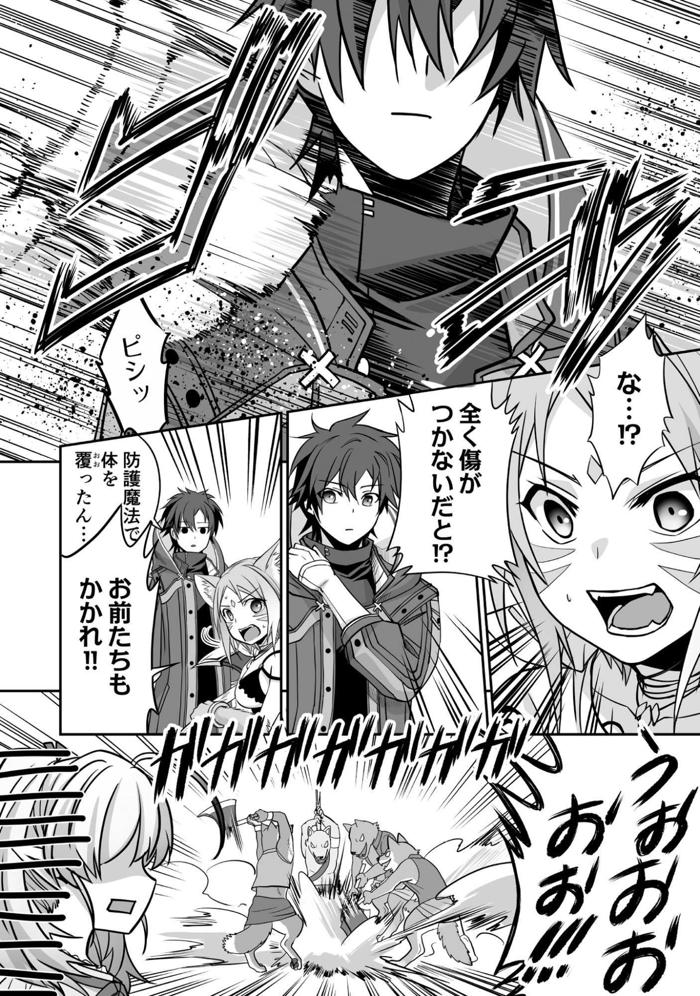 Isshun de Chiryou Shiteita noni Yakudatazu to Tsuihou Sareta Tensai Chiyushi, Yami Healer to shite Tanoshiku Ikiru - Chapter 3 - Page 2