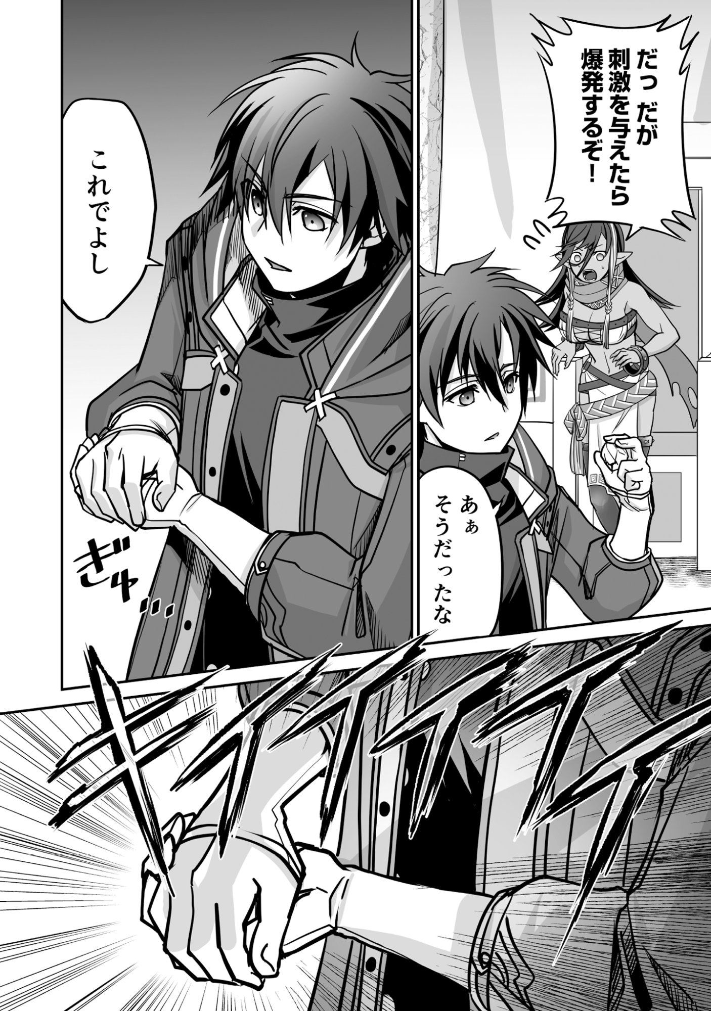 Isshun de Chiryou Shiteita noni Yakudatazu to Tsuihou Sareta Tensai Chiyushi, Yami Healer to shite Tanoshiku Ikiru - Chapter 3 - Page 20