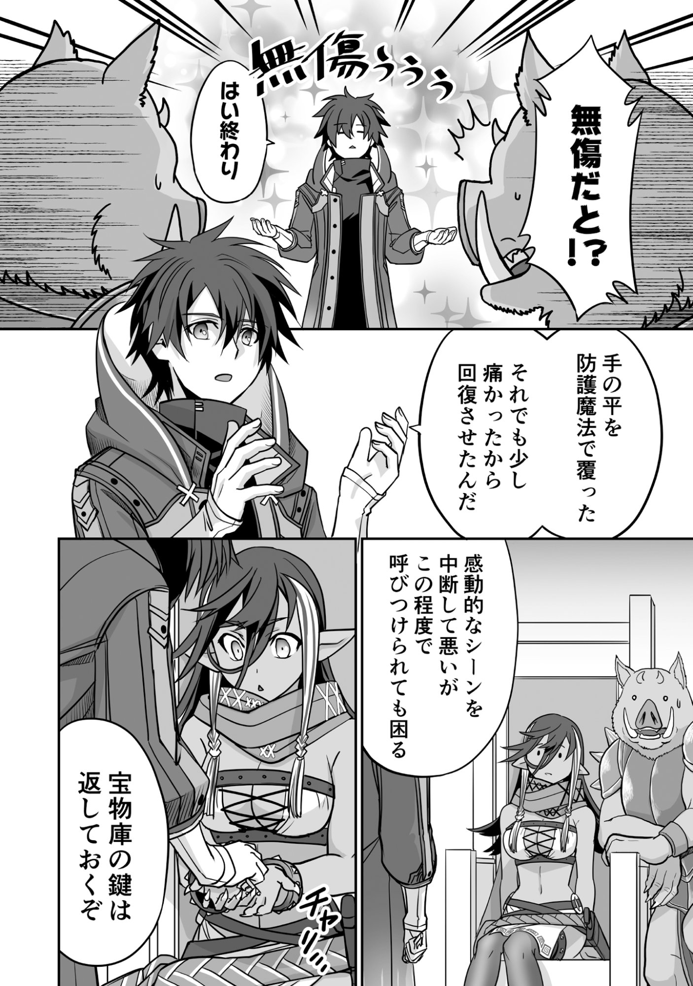 Isshun de Chiryou Shiteita noni Yakudatazu to Tsuihou Sareta Tensai Chiyushi, Yami Healer to shite Tanoshiku Ikiru - Chapter 3 - Page 22
