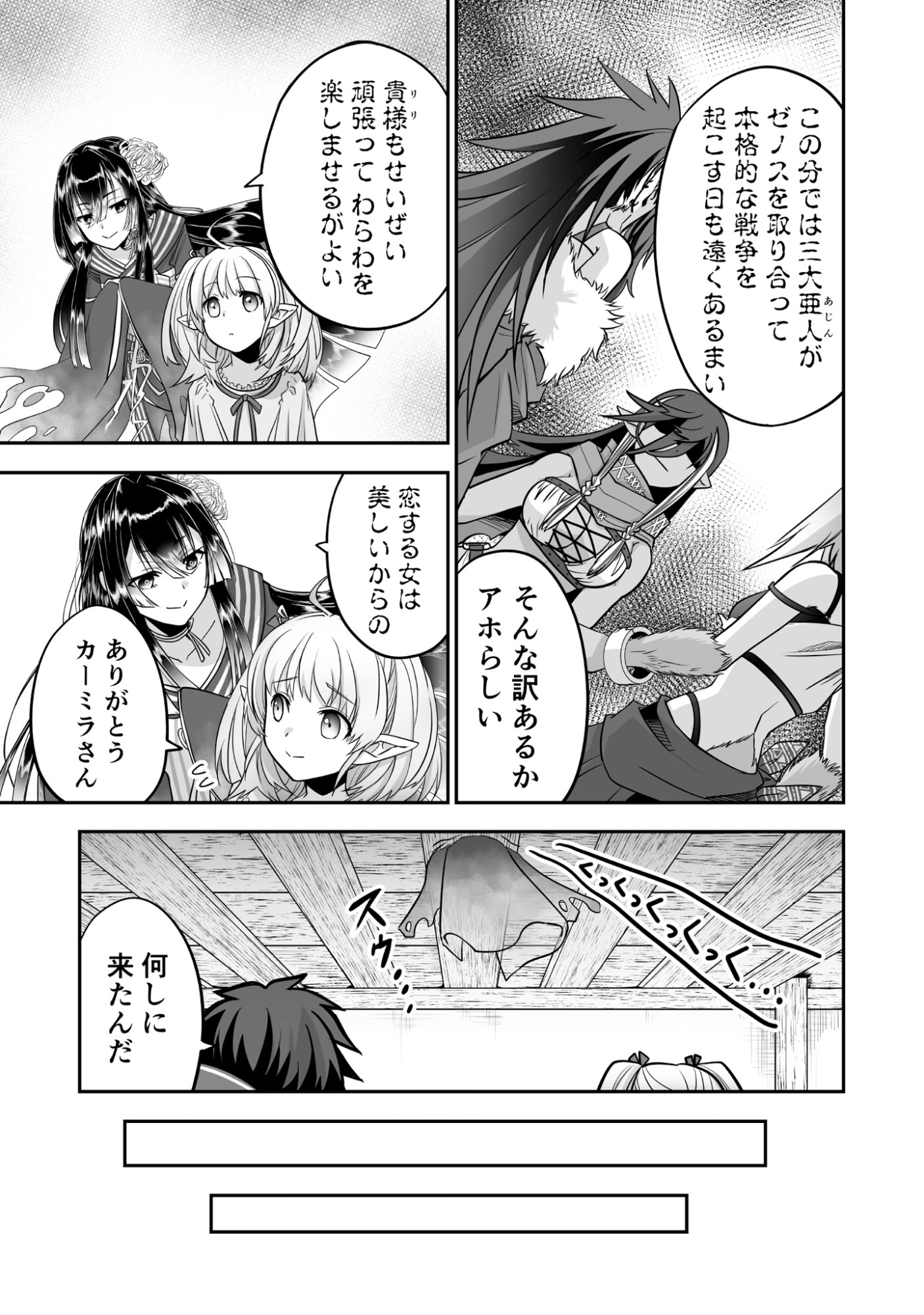 Isshun de Chiryou Shiteita noni Yakudatazu to Tsuihou Sareta Tensai Chiyushi, Yami Healer to shite Tanoshiku Ikiru - Chapter 3 - Page 27
