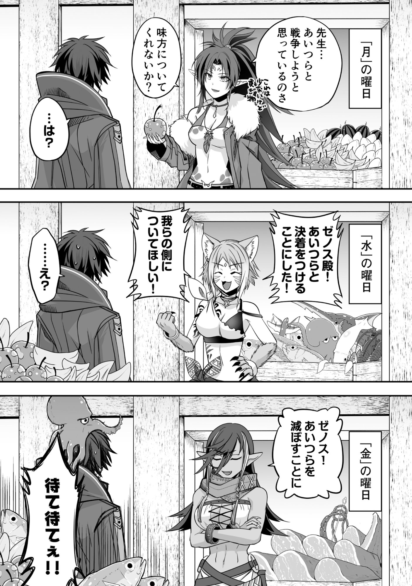 Isshun de Chiryou Shiteita noni Yakudatazu to Tsuihou Sareta Tensai Chiyushi, Yami Healer to shite Tanoshiku Ikiru - Chapter 3 - Page 28