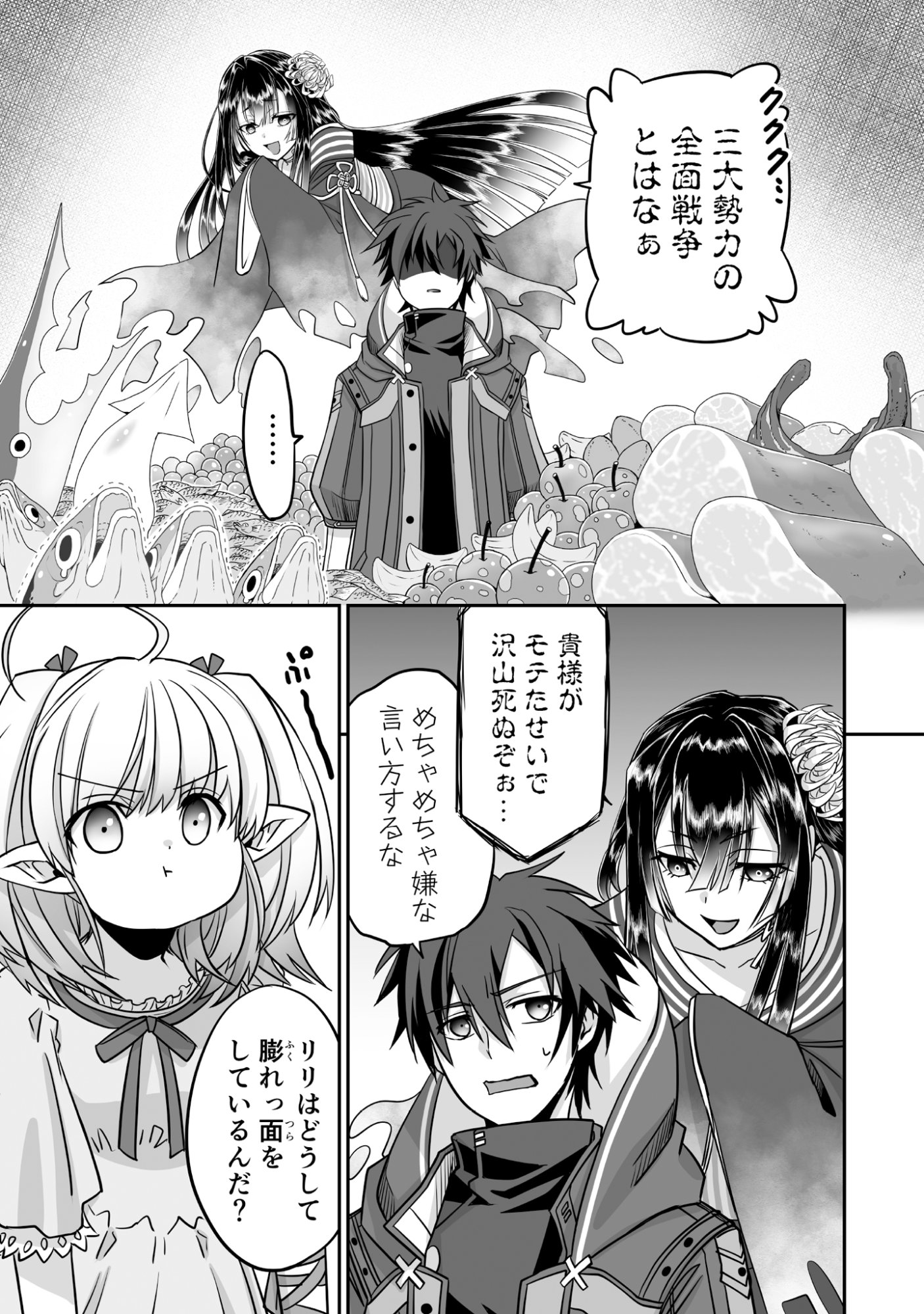 Isshun de Chiryou Shiteita noni Yakudatazu to Tsuihou Sareta Tensai Chiyushi, Yami Healer to shite Tanoshiku Ikiru - Chapter 3 - Page 29