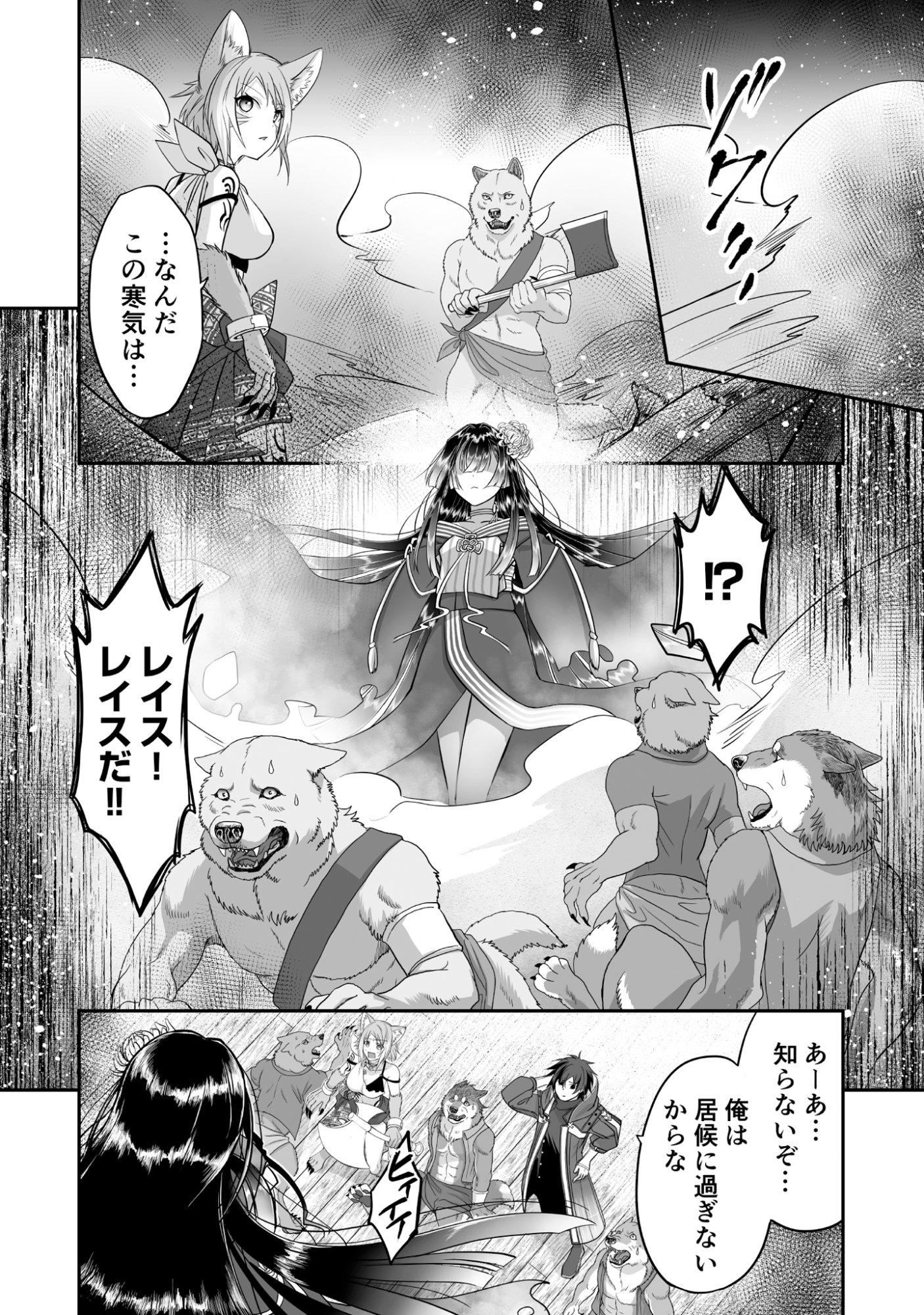 Isshun de Chiryou Shiteita noni Yakudatazu to Tsuihou Sareta Tensai Chiyushi, Yami Healer to shite Tanoshiku Ikiru - Chapter 3 - Page 4