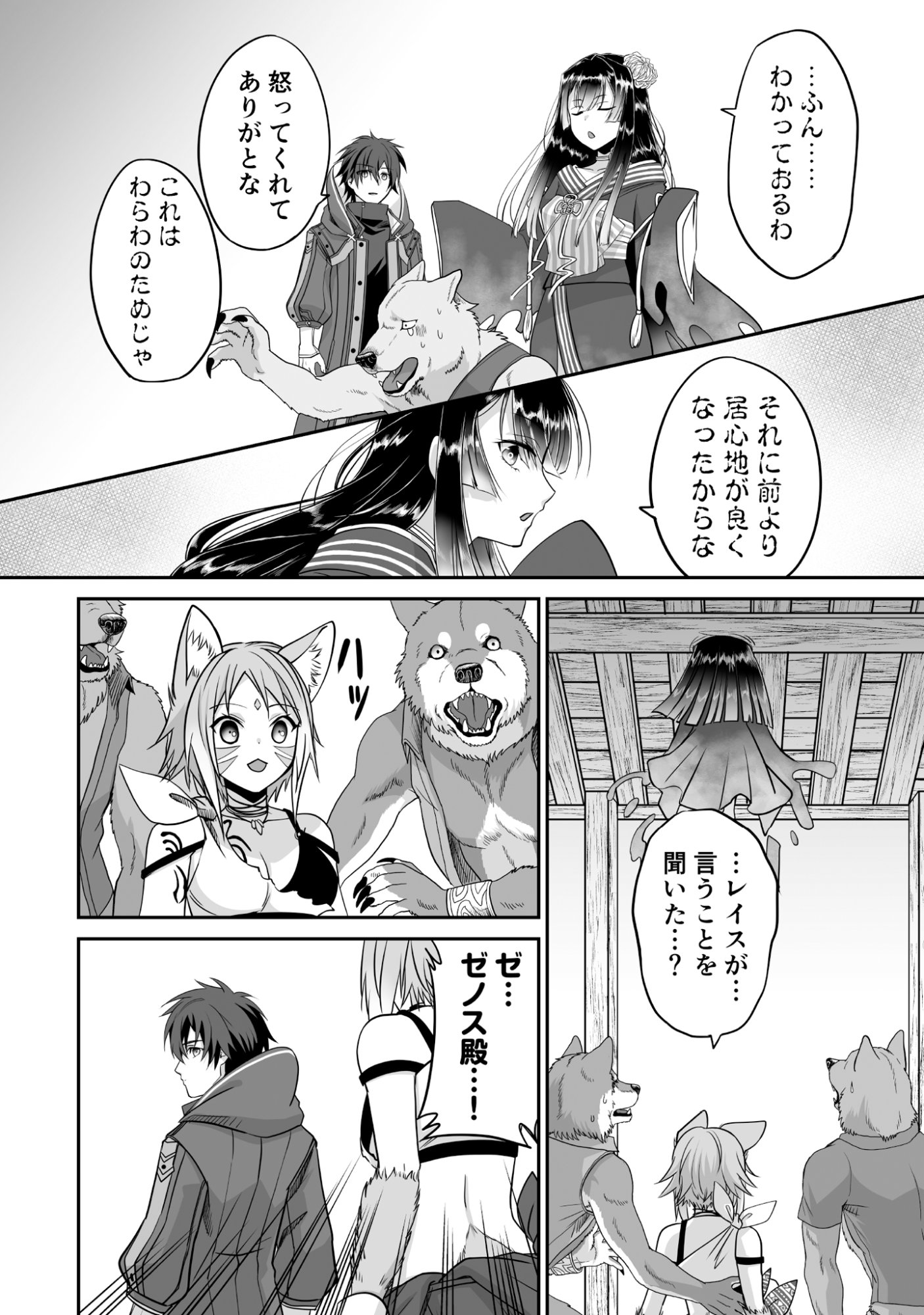 Isshun de Chiryou Shiteita noni Yakudatazu to Tsuihou Sareta Tensai Chiyushi, Yami Healer to shite Tanoshiku Ikiru - Chapter 3 - Page 6