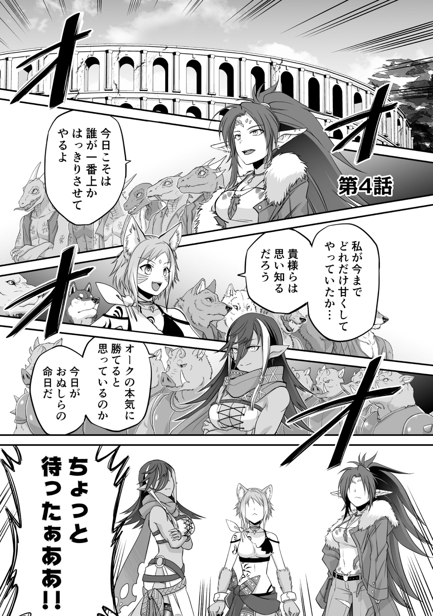 Isshun de Chiryou Shiteita noni Yakudatazu to Tsuihou Sareta Tensai Chiyushi, Yami Healer to shite Tanoshiku Ikiru - Chapter 4 - Page 1