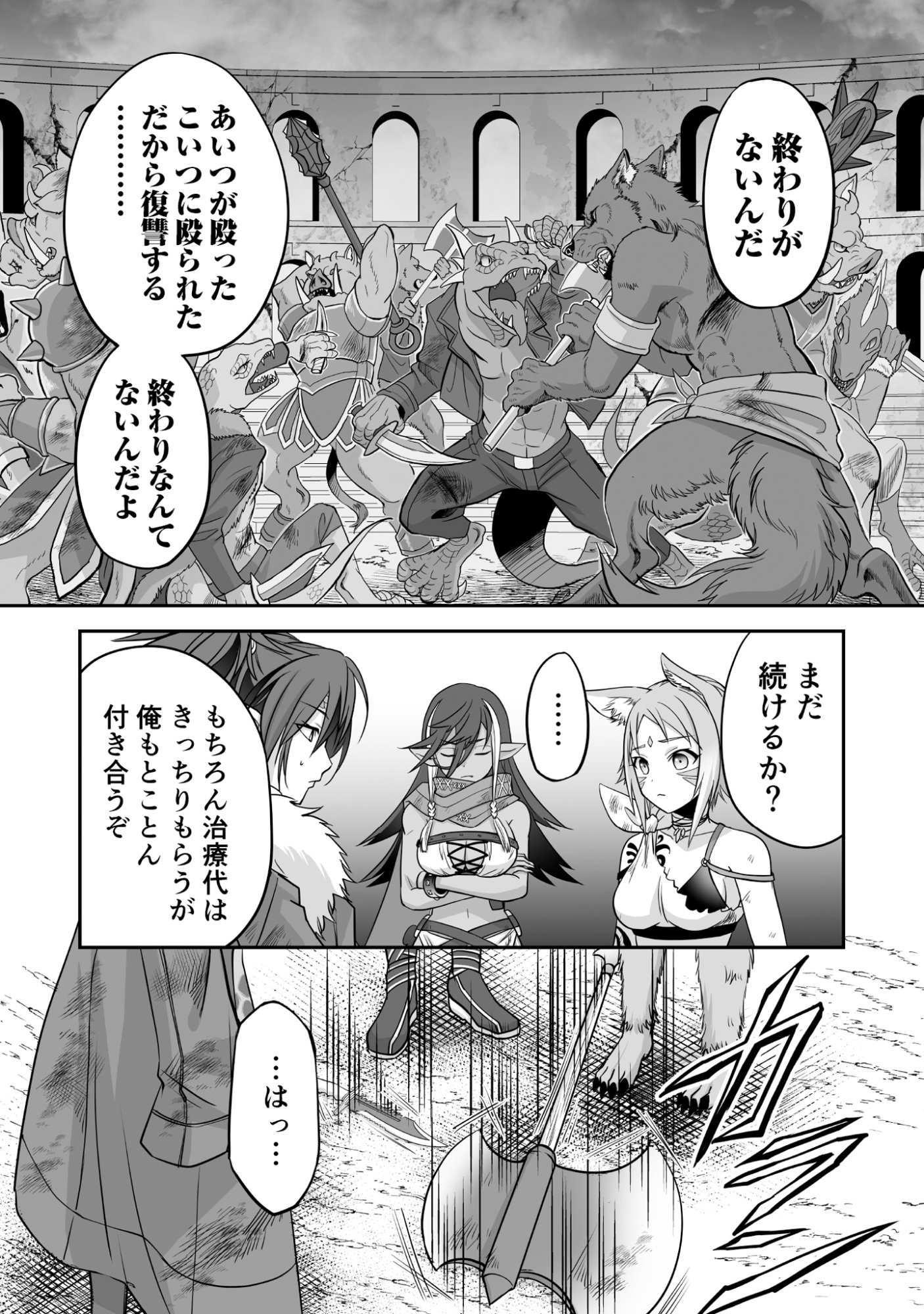 Isshun de Chiryou Shiteita noni Yakudatazu to Tsuihou Sareta Tensai Chiyushi, Yami Healer to shite Tanoshiku Ikiru - Chapter 4 - Page 11