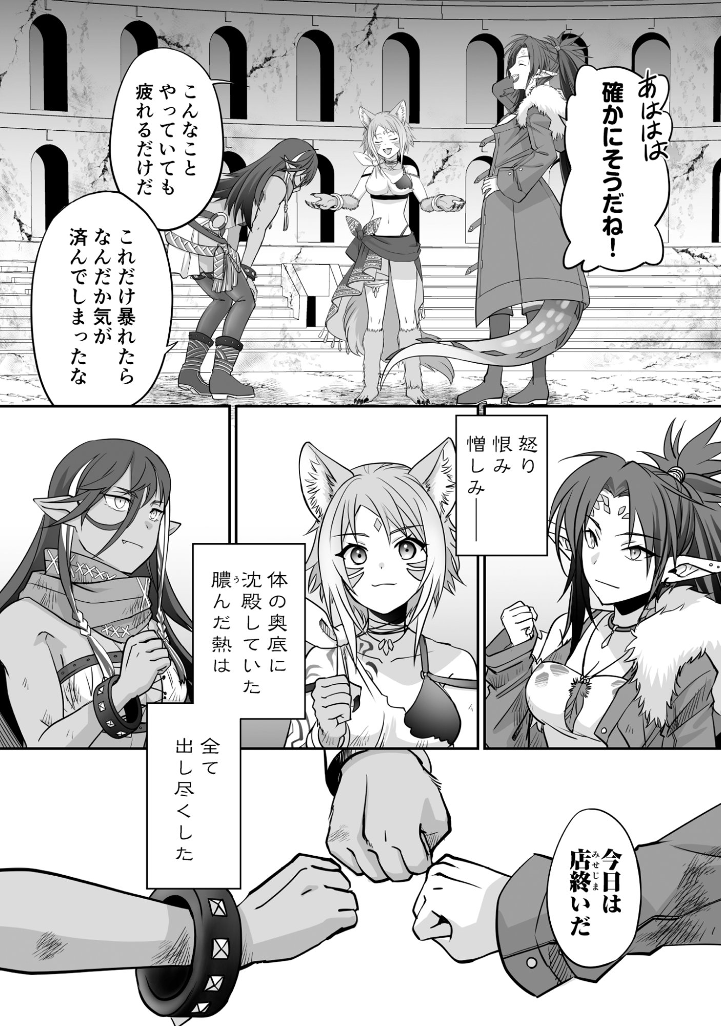 Isshun de Chiryou Shiteita noni Yakudatazu to Tsuihou Sareta Tensai Chiyushi, Yami Healer to shite Tanoshiku Ikiru - Chapter 4 - Page 12