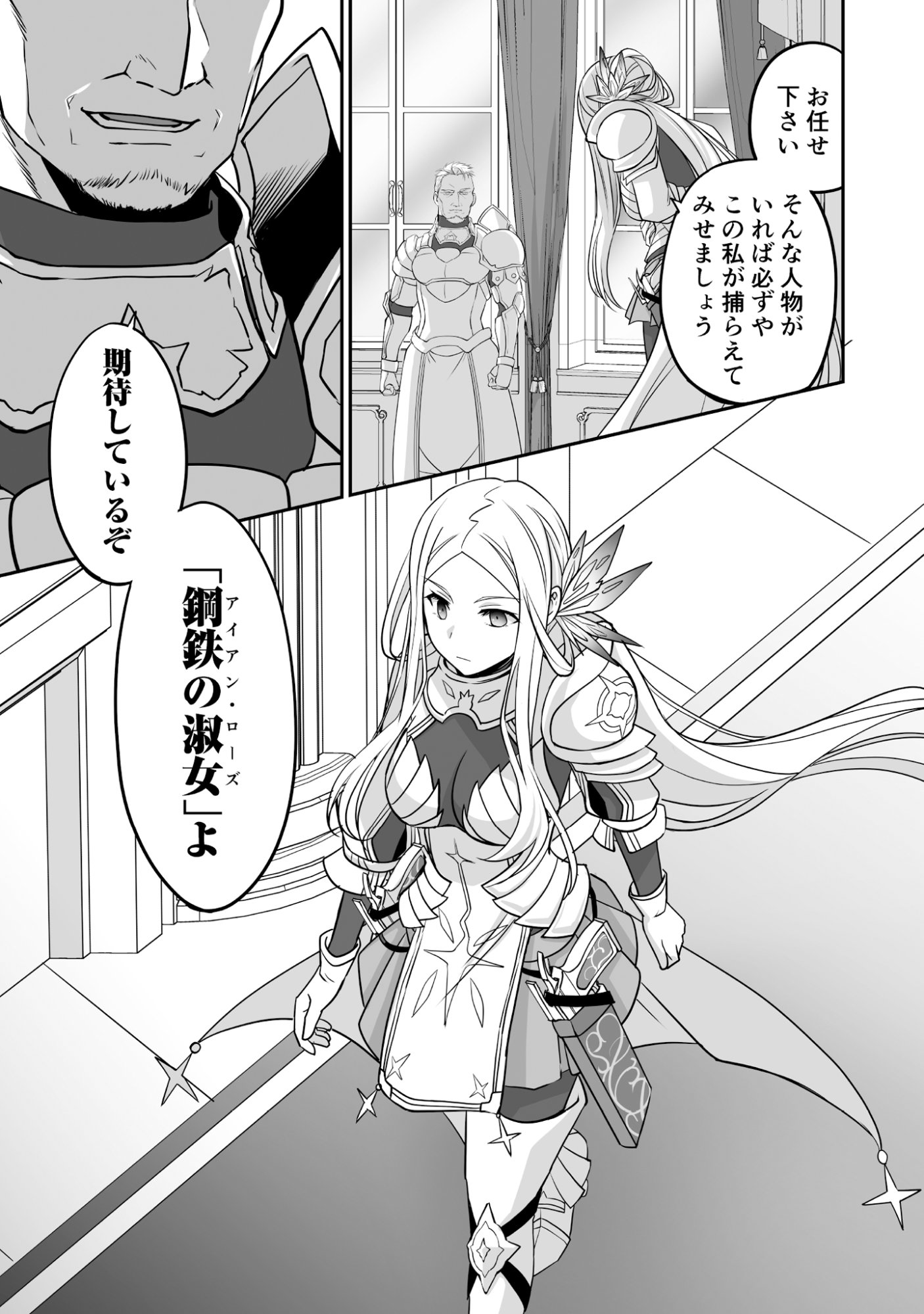 Isshun de Chiryou Shiteita noni Yakudatazu to Tsuihou Sareta Tensai Chiyushi, Yami Healer to shite Tanoshiku Ikiru - Chapter 4 - Page 19